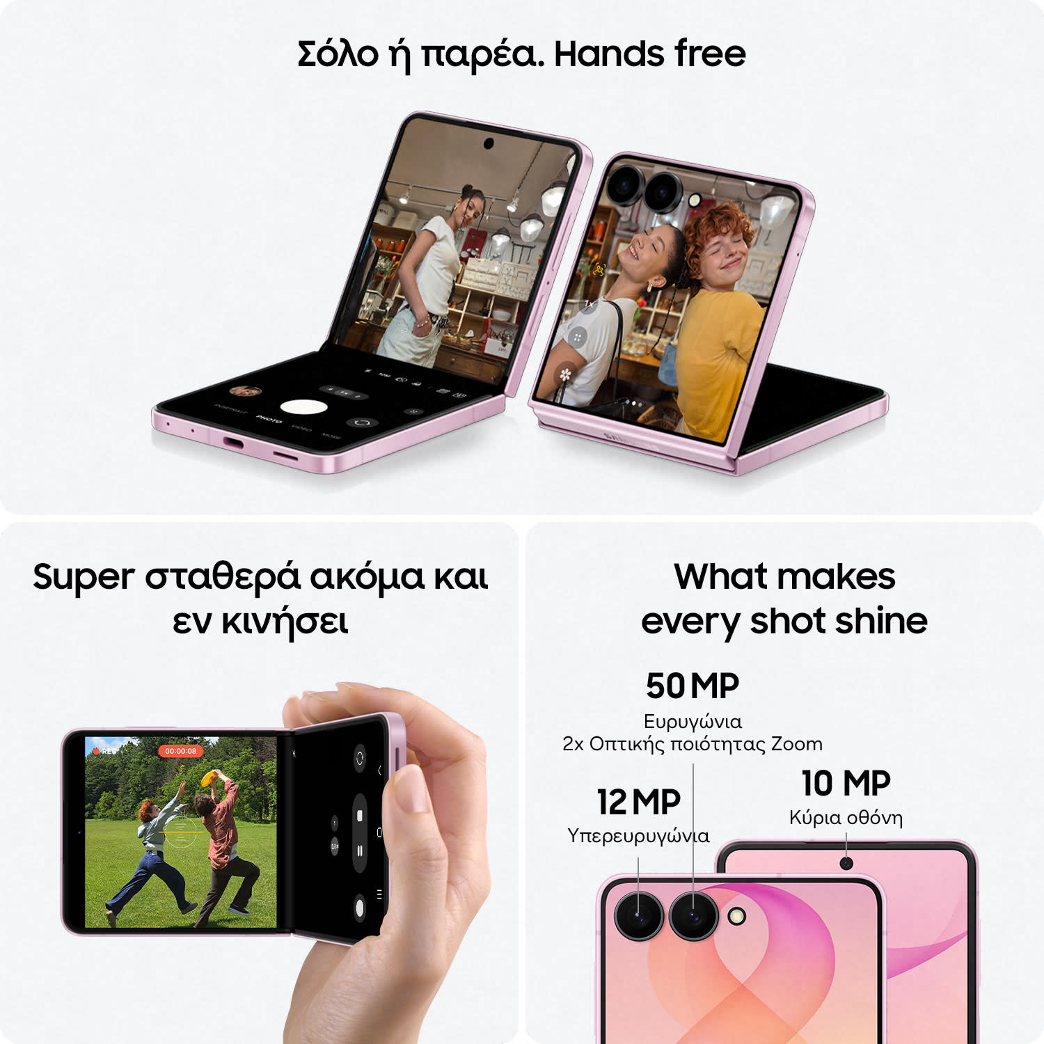 Κάνε κλικ για να δεις την εικόνα 4 του Samsung Galaxy Z Flip8 12/256GB 5G Pink