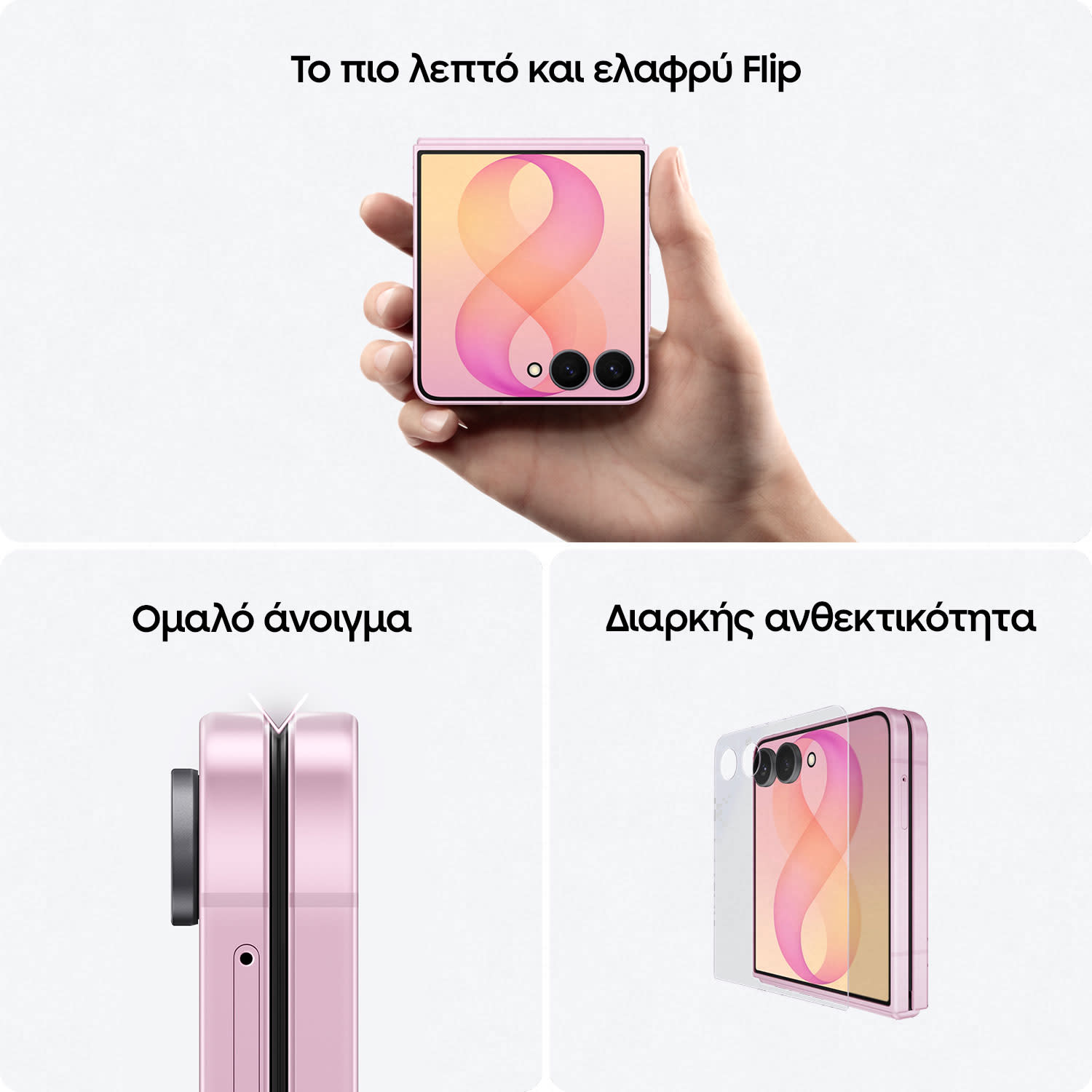 Κάνε κλικ για να δεις την εικόνα 3 του Samsung Galaxy Z Flip8 12/512GB 5G Graphite