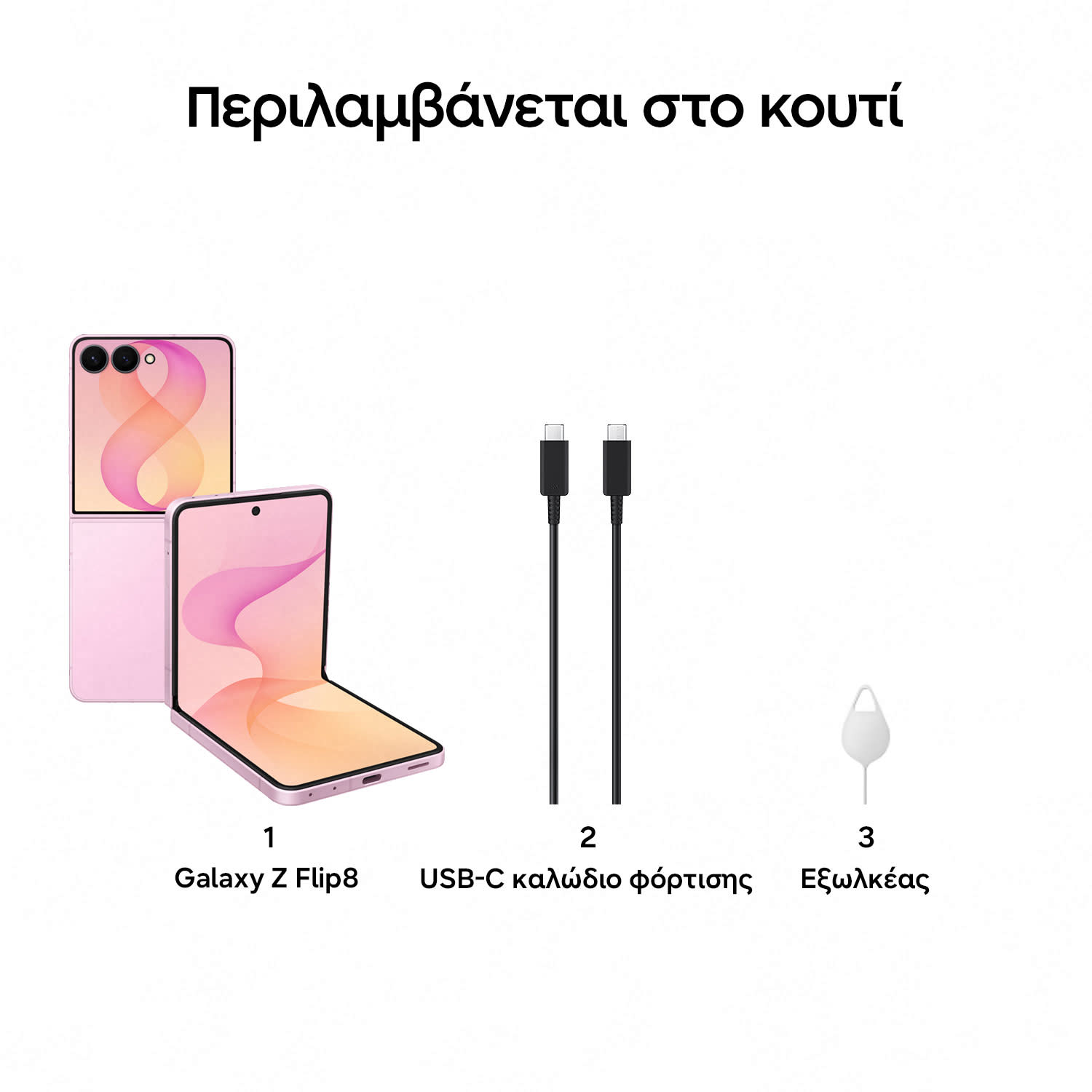 Κάνε κλικ για να δεις την εικόνα 7 του Samsung Galaxy Z Flip8 12/512GB 5G Pink