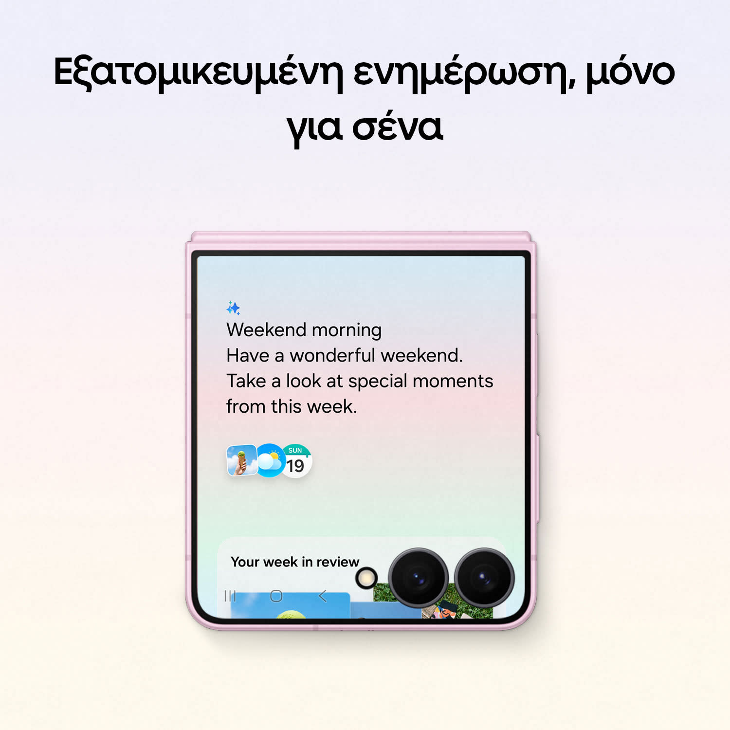 Κάνε κλικ για να δεις την εικόνα 5 του Samsung Galaxy Z Flip8 12/512GB 5G Cream