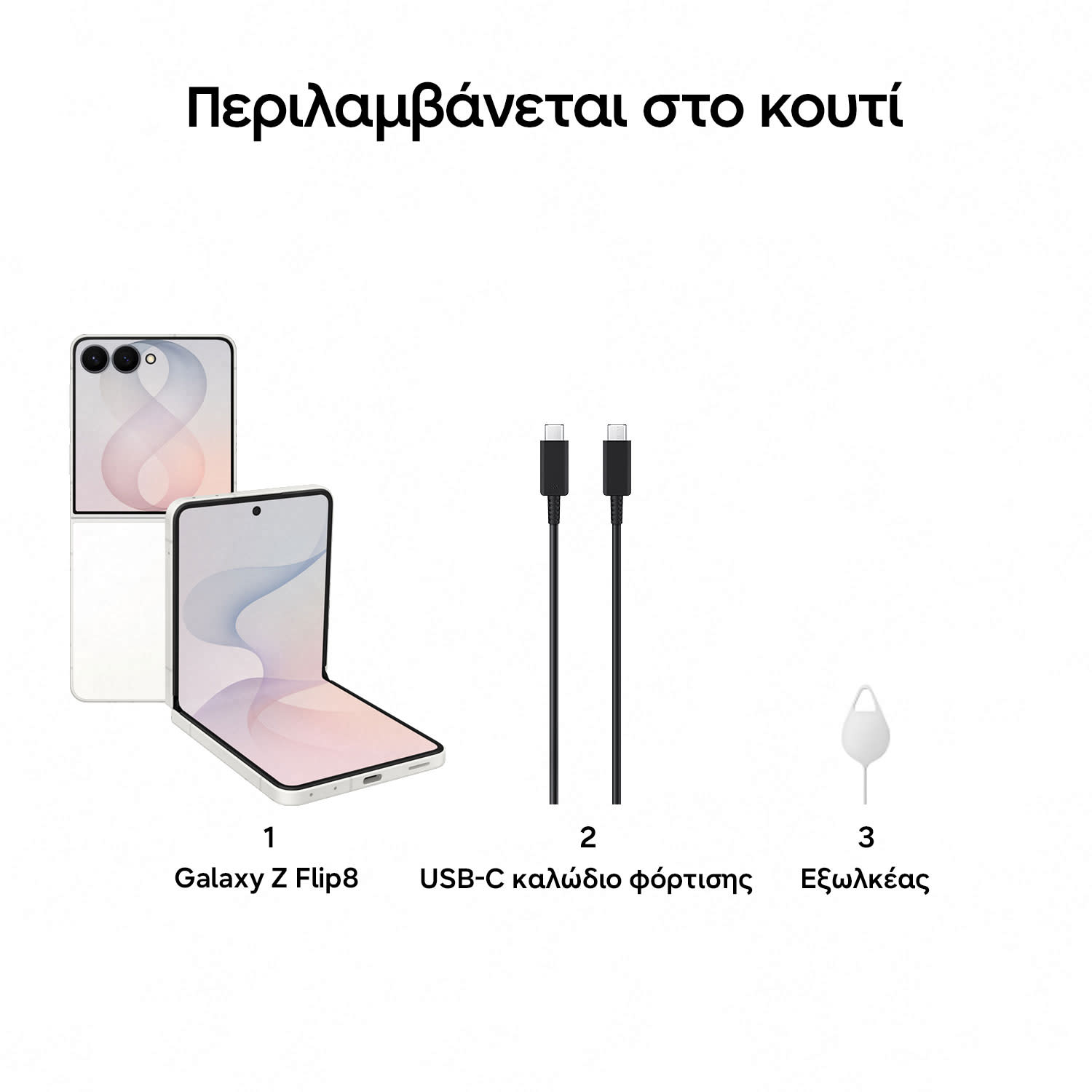 Κάνε κλικ για να δεις την εικόνα 7 του Samsung Galaxy Z Flip8 12/512GB 5G Cream