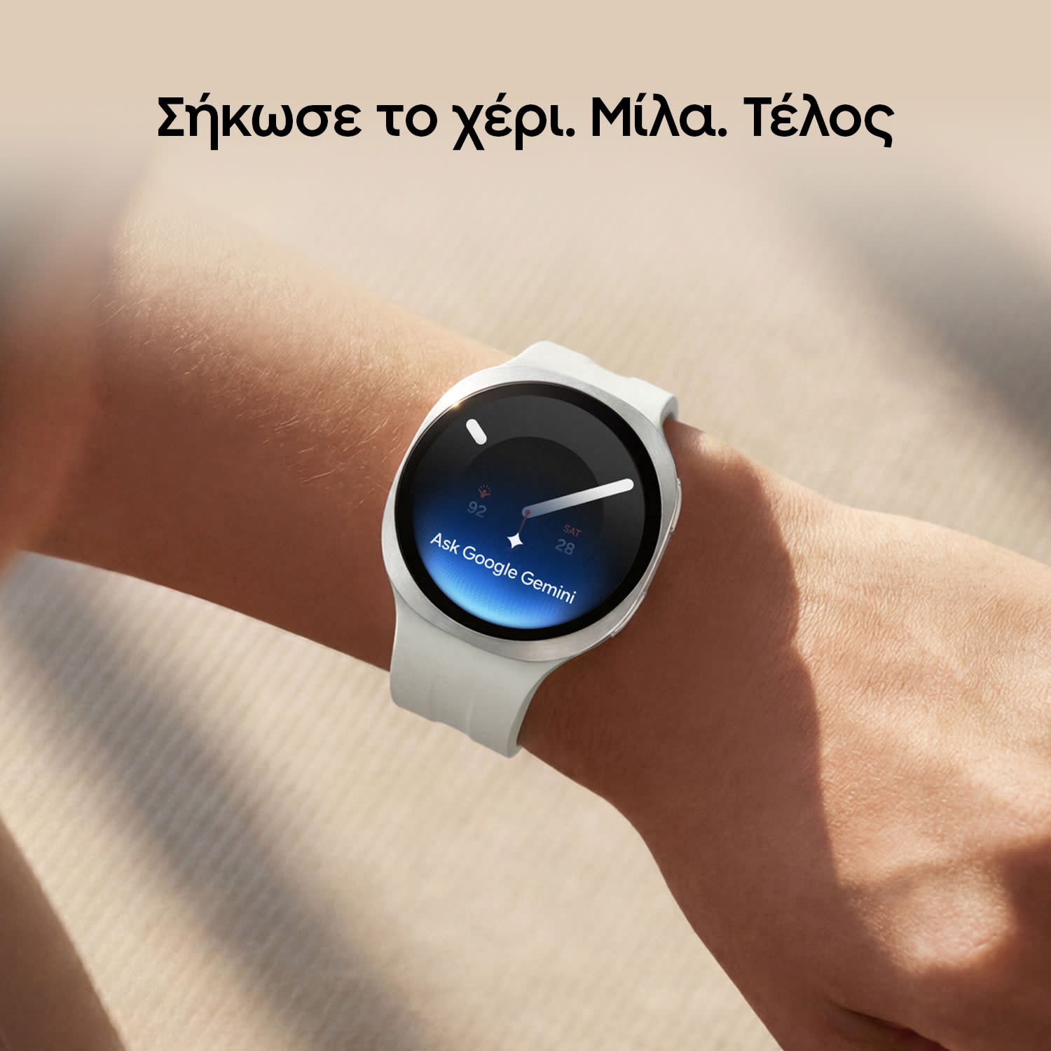 Κάνε κλικ για να δεις την εικόνα 8 του Samsung Galaxy Watch9 44mm Silver