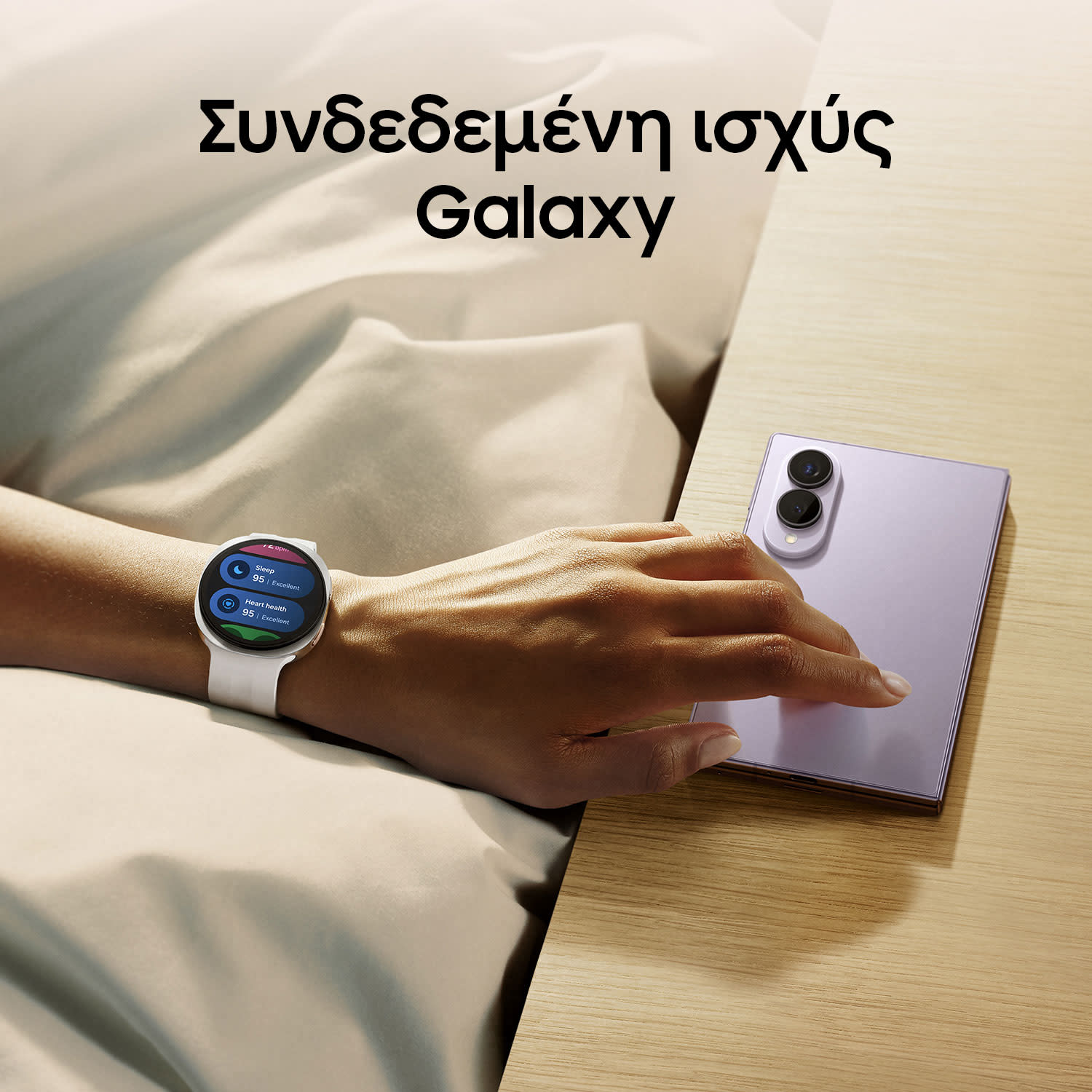 Κάνε κλικ για να δεις την εικόνα 9 του Samsung Galaxy Watch9 40mm Cream