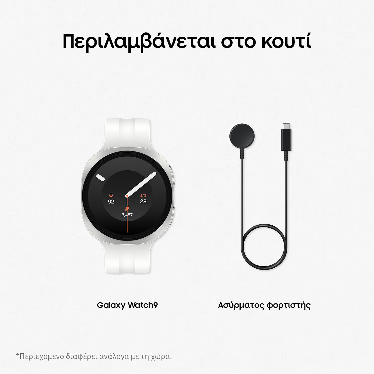 Κάνε κλικ για να δεις την εικόνα 10 του Samsung Galaxy Watch9 40mm Cream