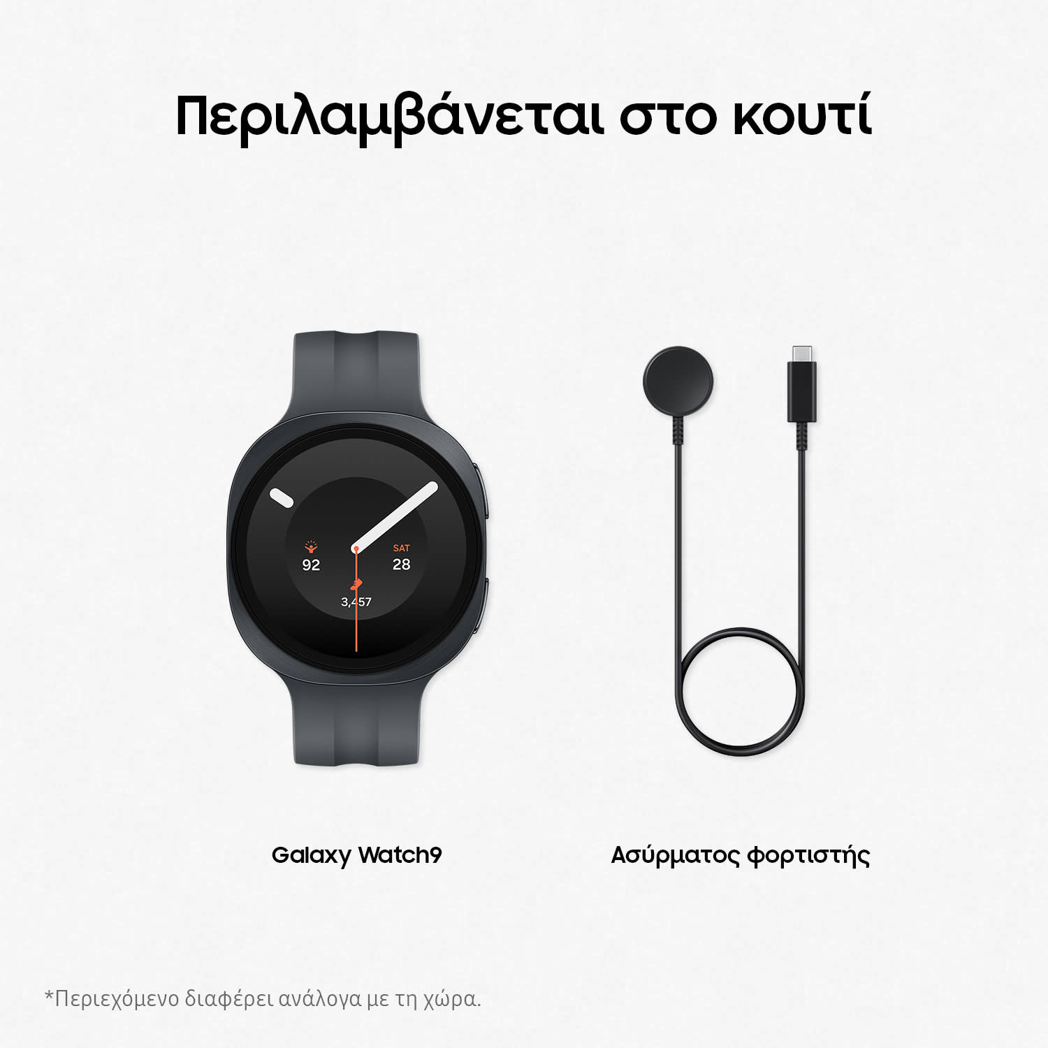 Κάνε κλικ για να δεις την εικόνα 10 του Samsung Galaxy Watch9 40mm Graphite