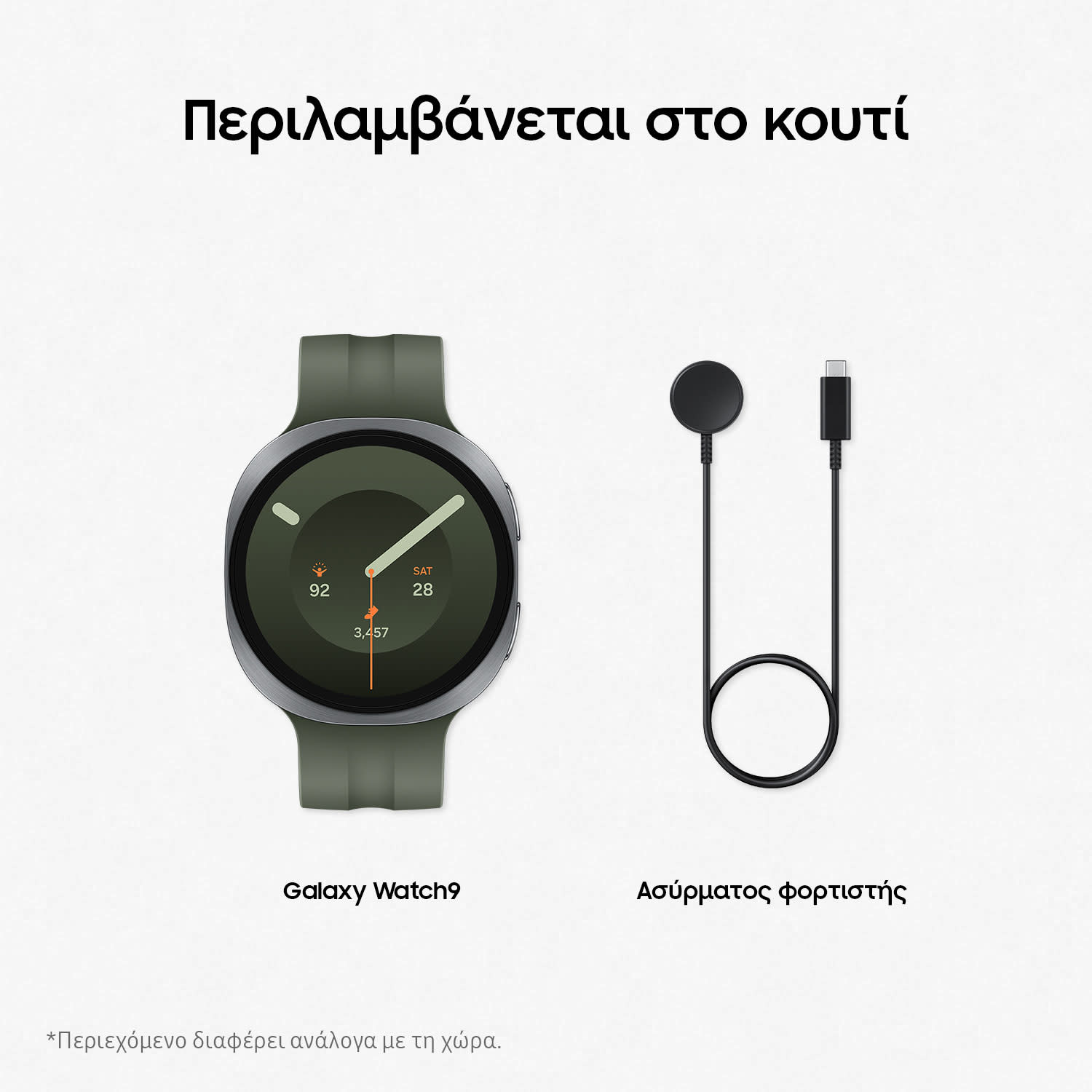Κάνε κλικ για να δεις την εικόνα 10 του Samsung Galaxy Watch9 44mm Silver LTE