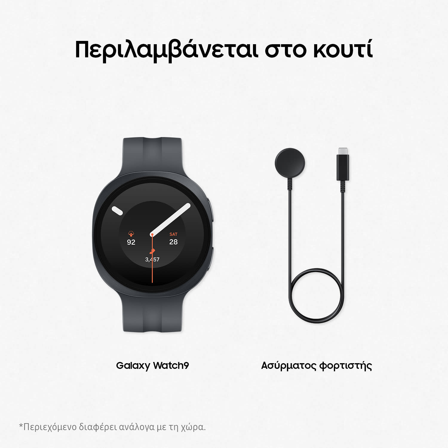 Κάνε κλικ για να δεις την εικόνα 10 του Samsung Galaxy Watch9 44mm Graphite LTE