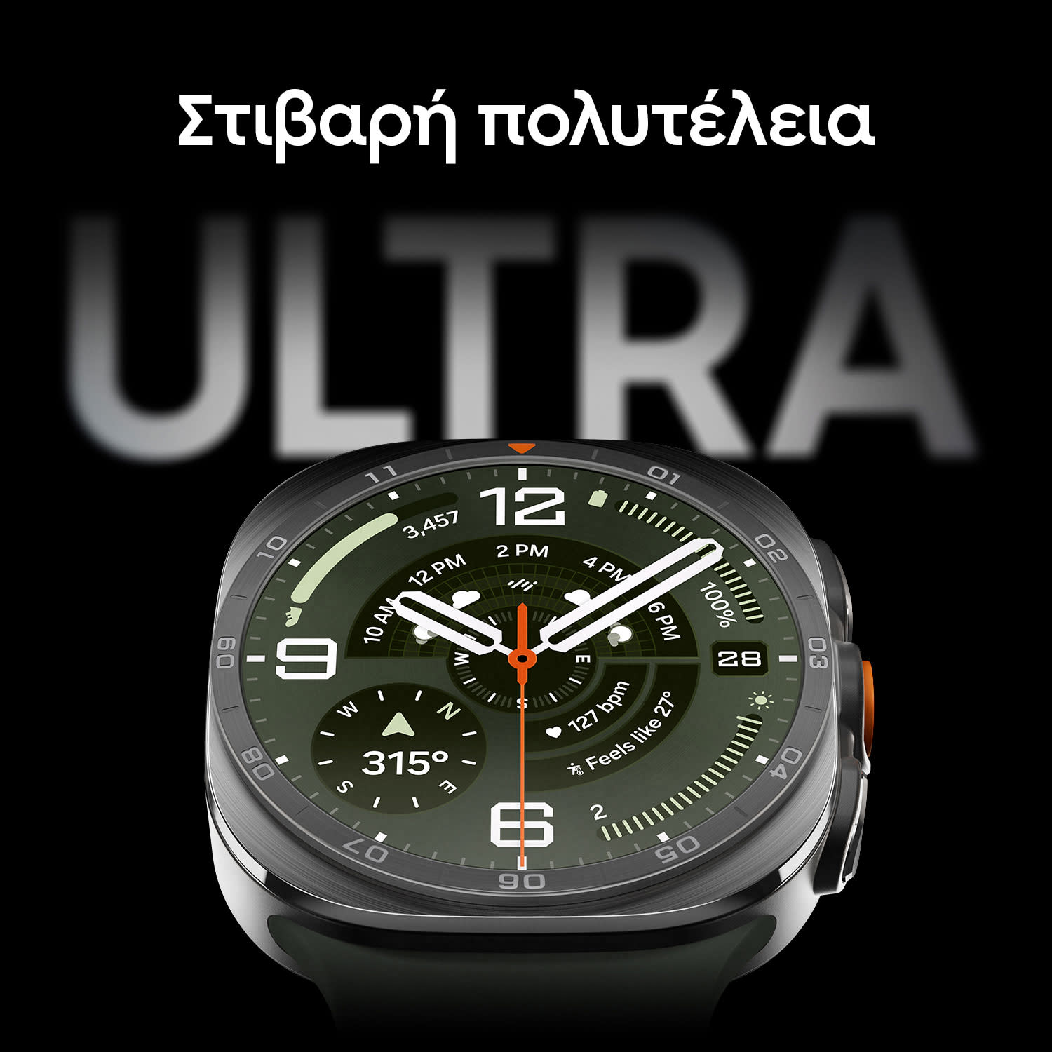 Εικόνα 3 του Samsung Galaxy Watch Ultra2 Titanium Silver