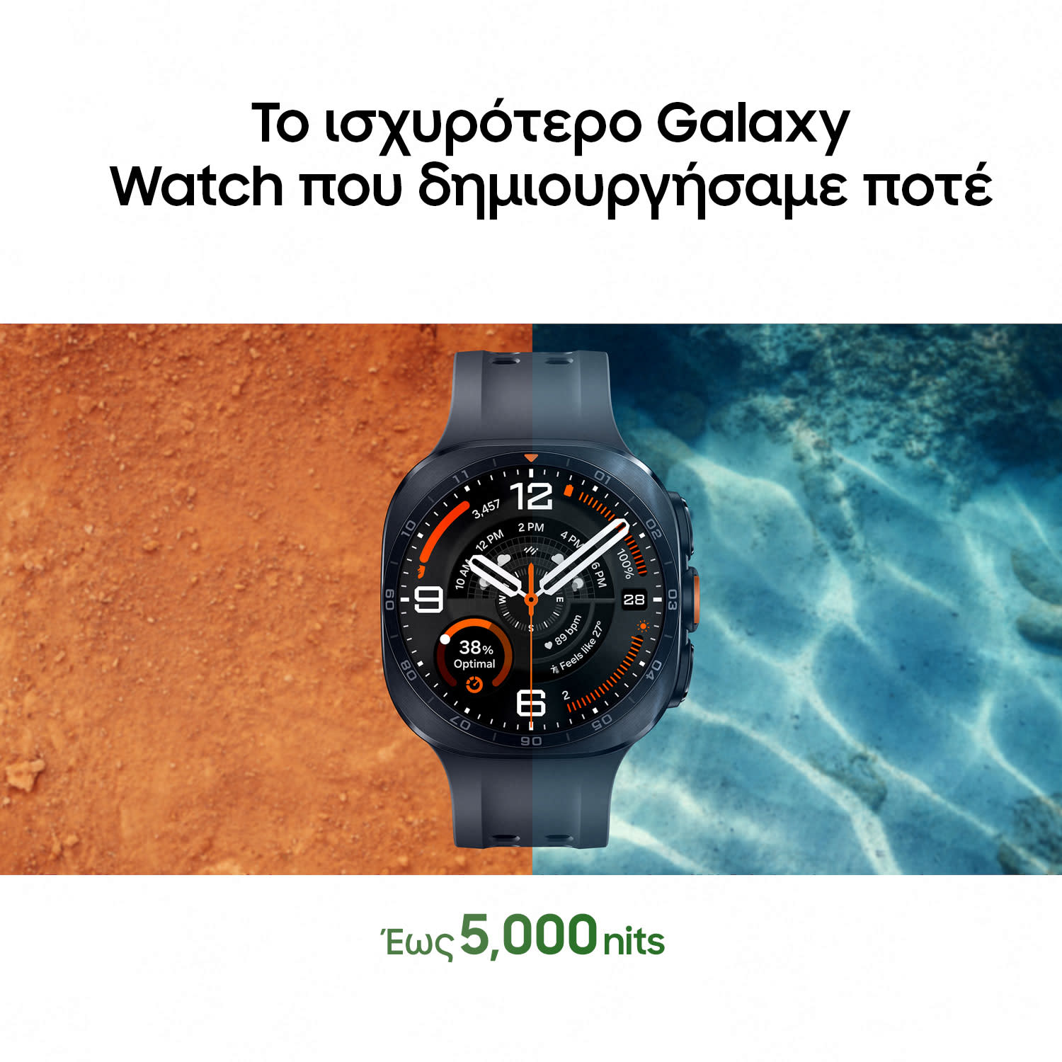 Εικόνα 5 του Samsung Galaxy Watch Ultra2 Titanium Silver