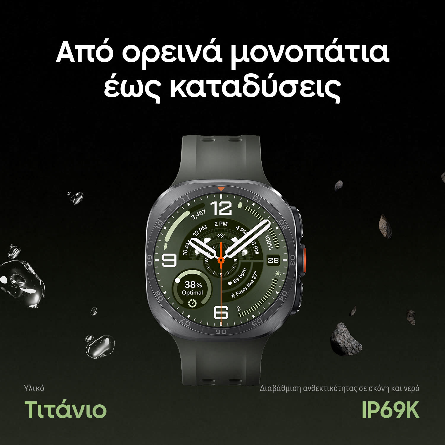 Εικόνα 6 του Samsung Galaxy Watch Ultra2 Titanium Grey
