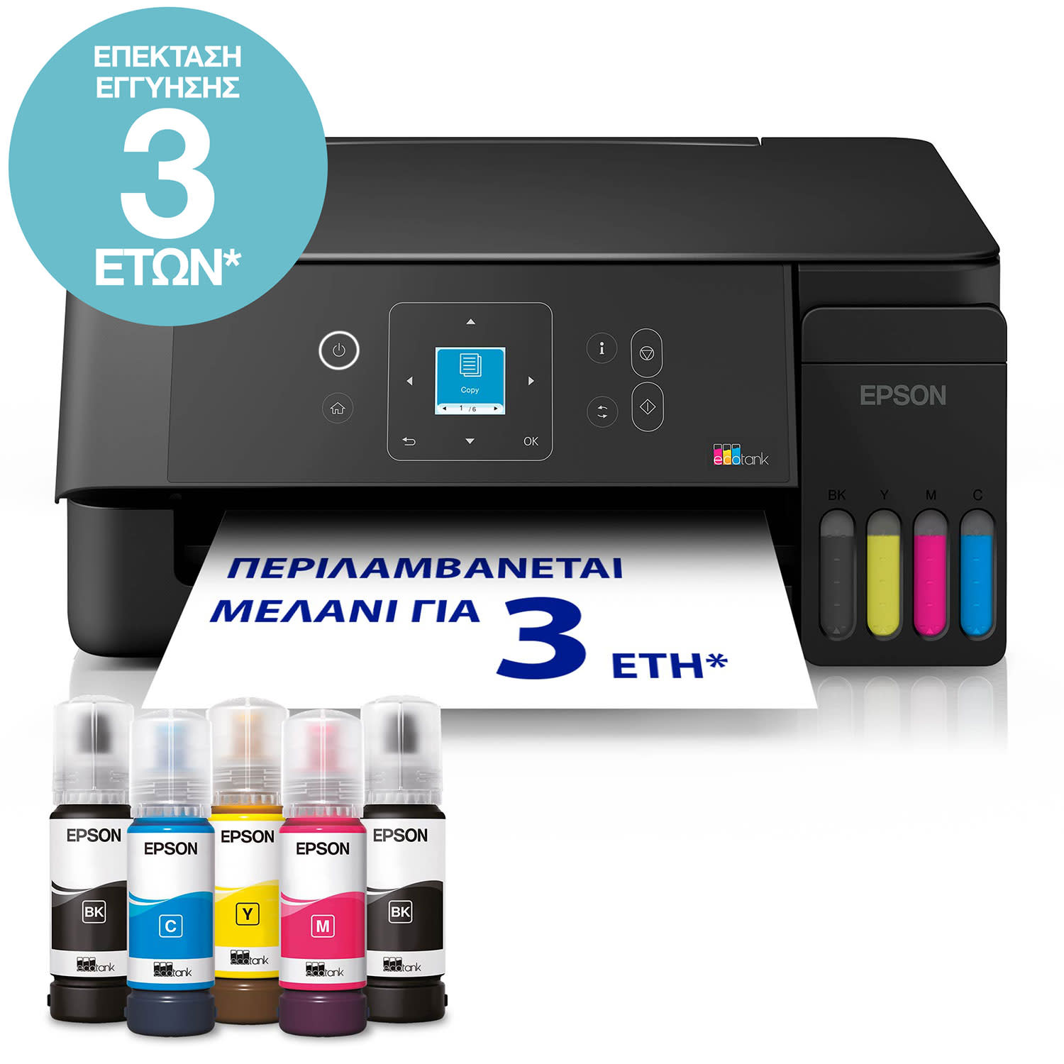 Epson Ecotank L3362 Πολυμηχάνημα Inkjet