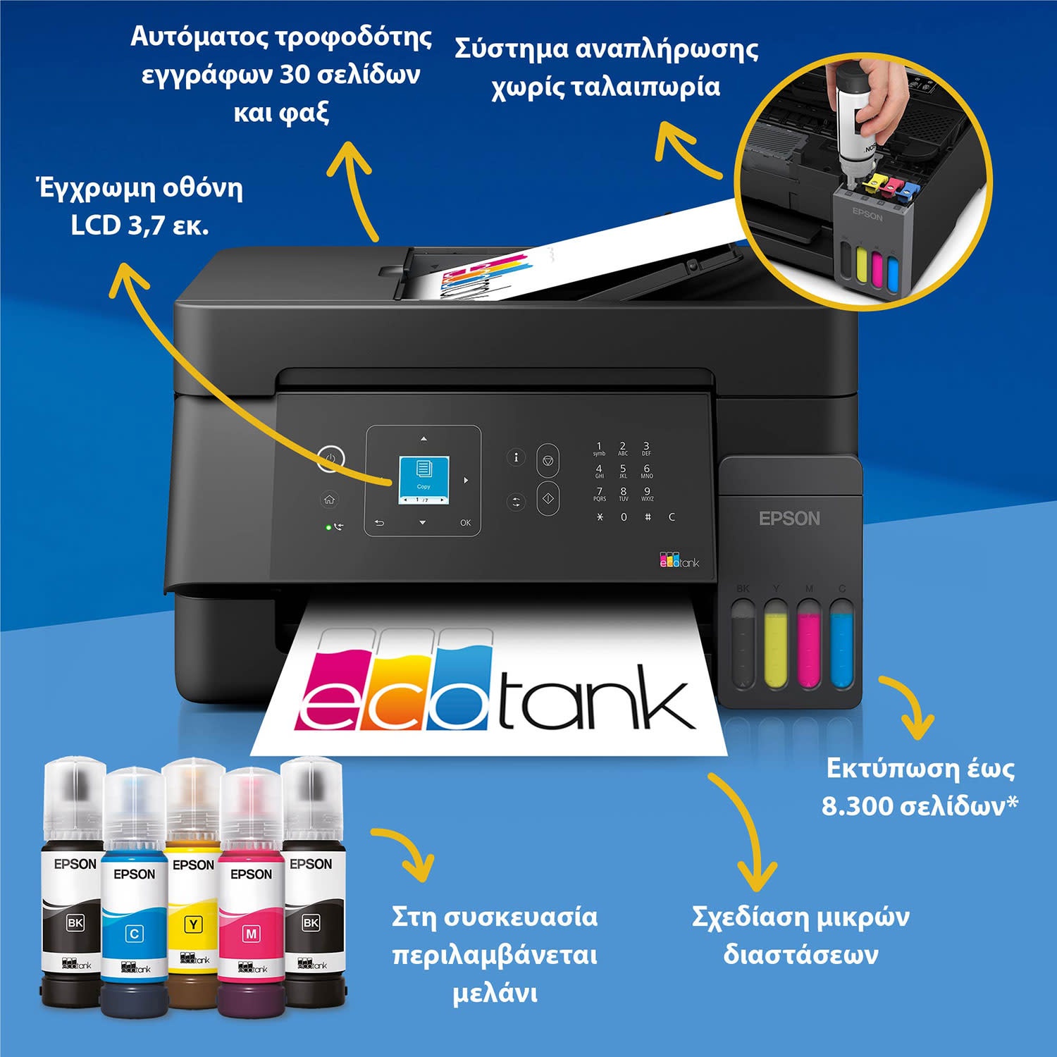 Εικόνα 2 του Epson Ecotank L5390 Πολυμηχάνημα Inkjet