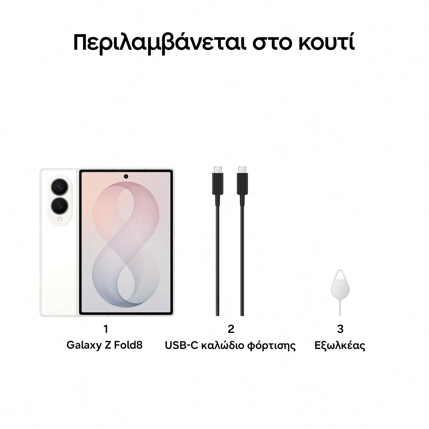 Κάνε κλικ για να δεις την εικόνα 6 του Samsung Galaxy Z Fold8 12/512GB 5G Cream