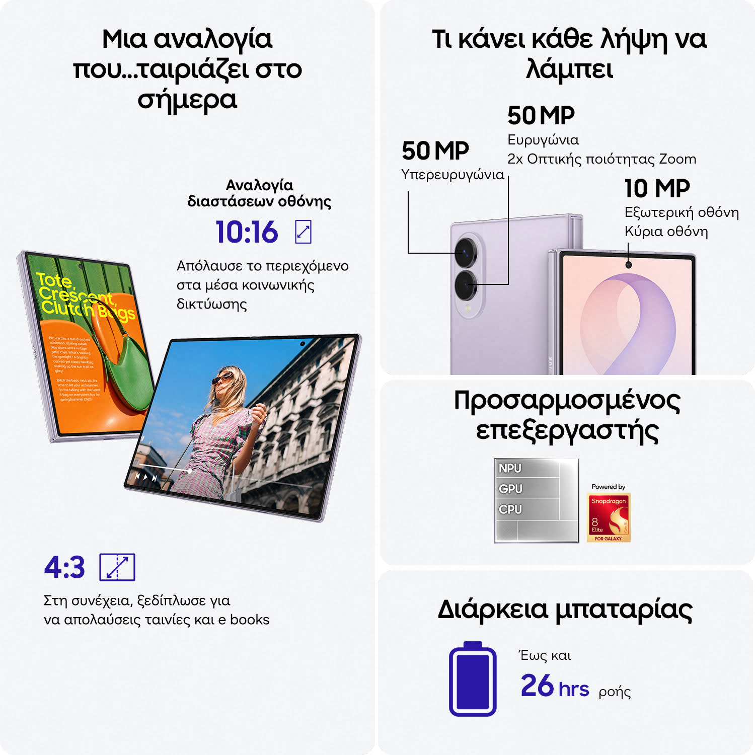 Εικόνα 3 του Samsung Galaxy Z Fold8 16/1TB 5G Graphite
