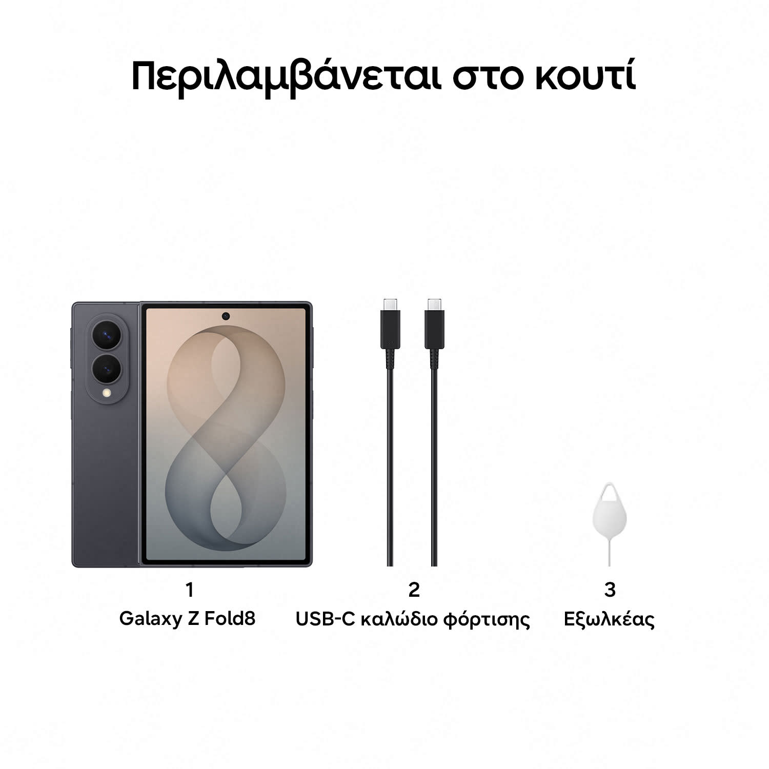 Εικόνα 6 του Samsung Galaxy Z Fold8 16/1TB 5G Graphite