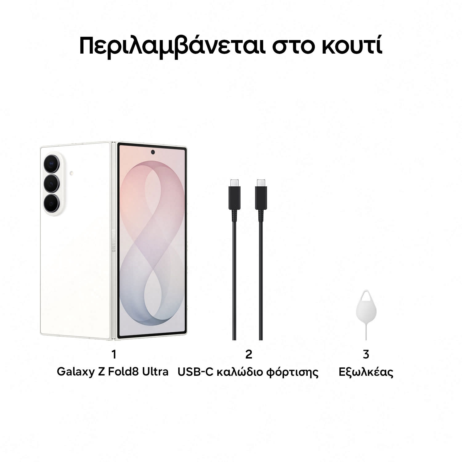 Κάνε κλικ για να δεις την εικόνα 6 του Samsung Galaxy Z Fold8 Ultra 12/256GB 5G Cream
