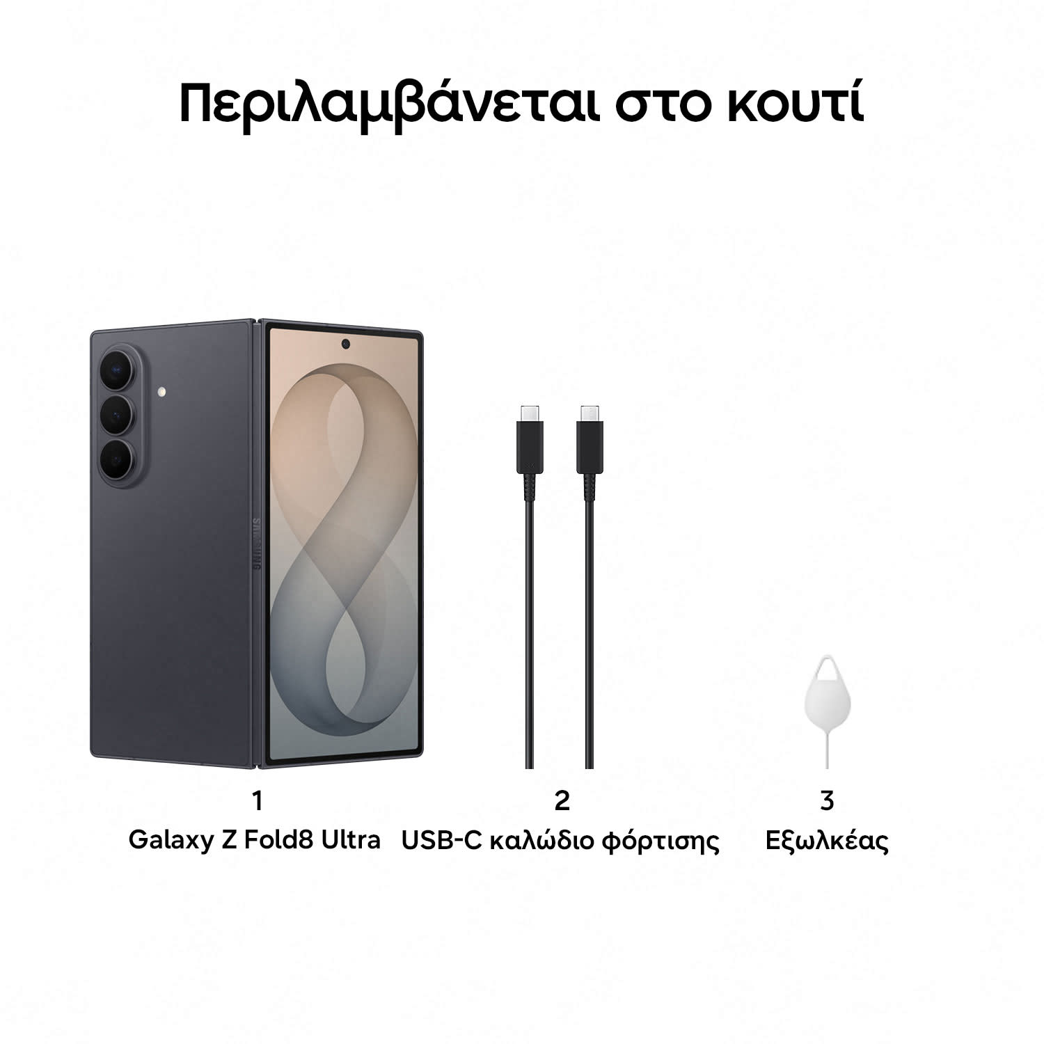 Κάνε κλικ για να δεις την εικόνα 6 του Samsung Galaxy Z Fold8 Ultra 12/512GB 5G Graphite
