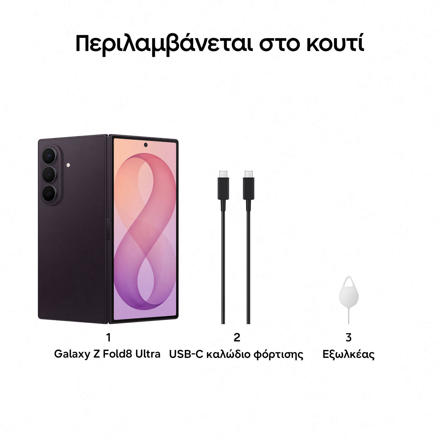 Κάνε κλικ για να δεις την εικόνα 6 του Samsung Galaxy Z Fold8 Ultra 12/512GB 5G Violet Shadow