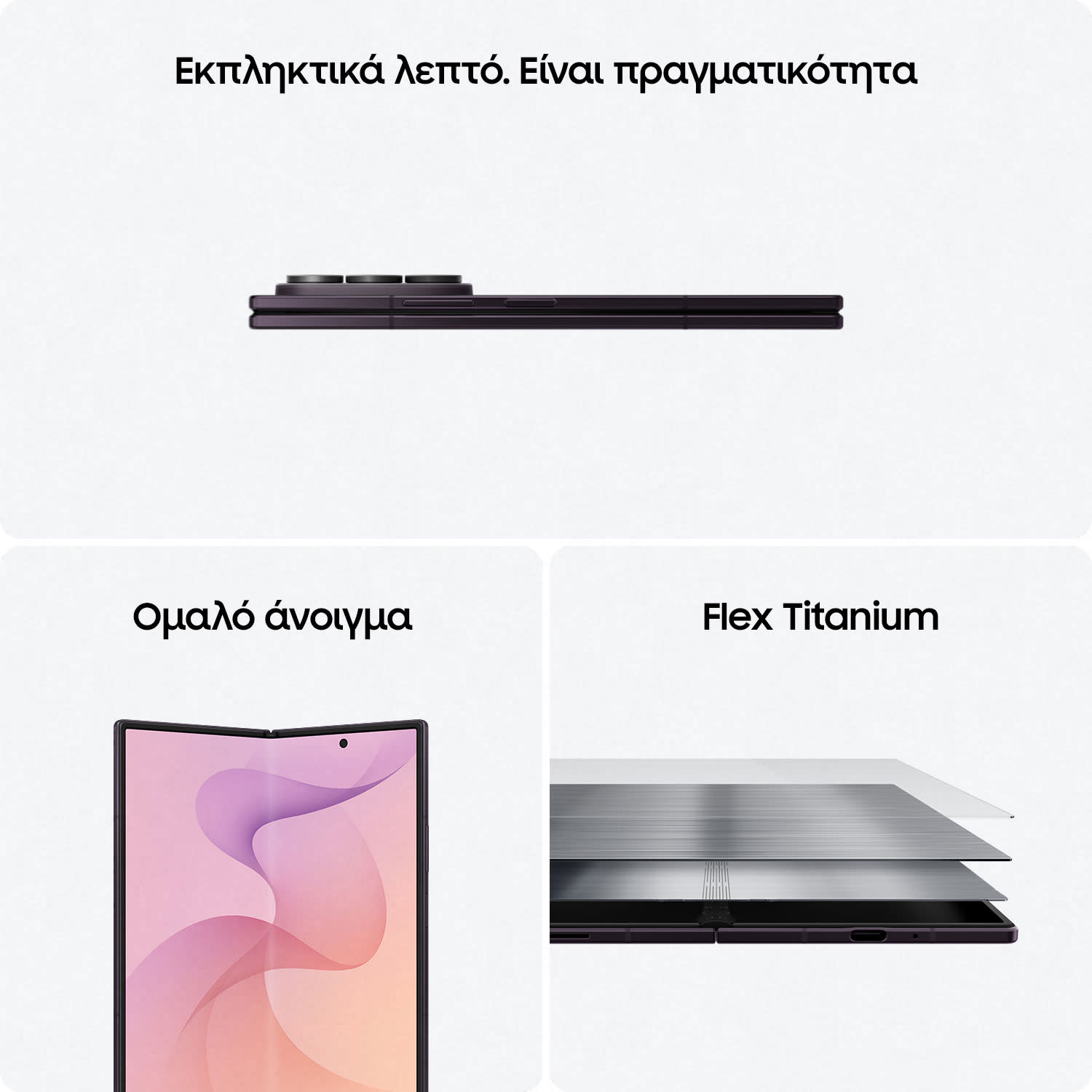 Κάνε κλικ για να δεις την εικόνα 4 του Samsung Galaxy Z Fold8 Ultra 12/512GB 5G Cream