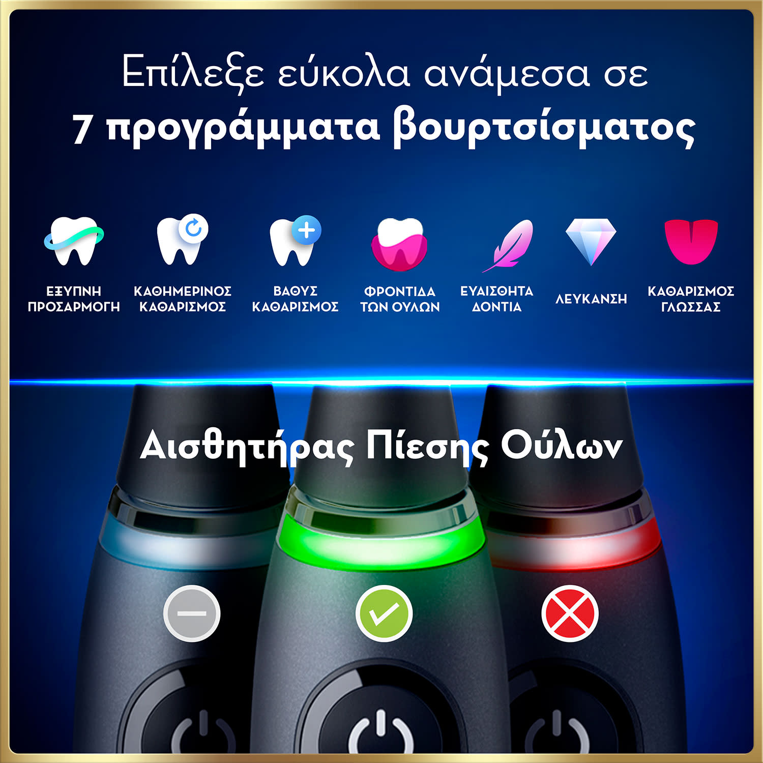 Κάνε κλικ για να δεις την εικόνα 5 του Oral - B Οδοντόβουρτσα iO9 Duo Series 9