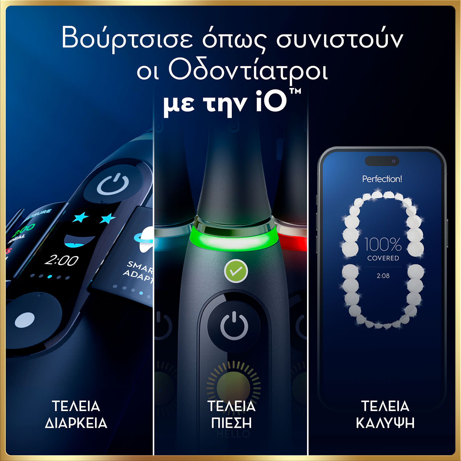 Κάνε κλικ για να δεις την εικόνα 6 του Oral - B Οδοντόβουρτσα iO9 Duo Series 9