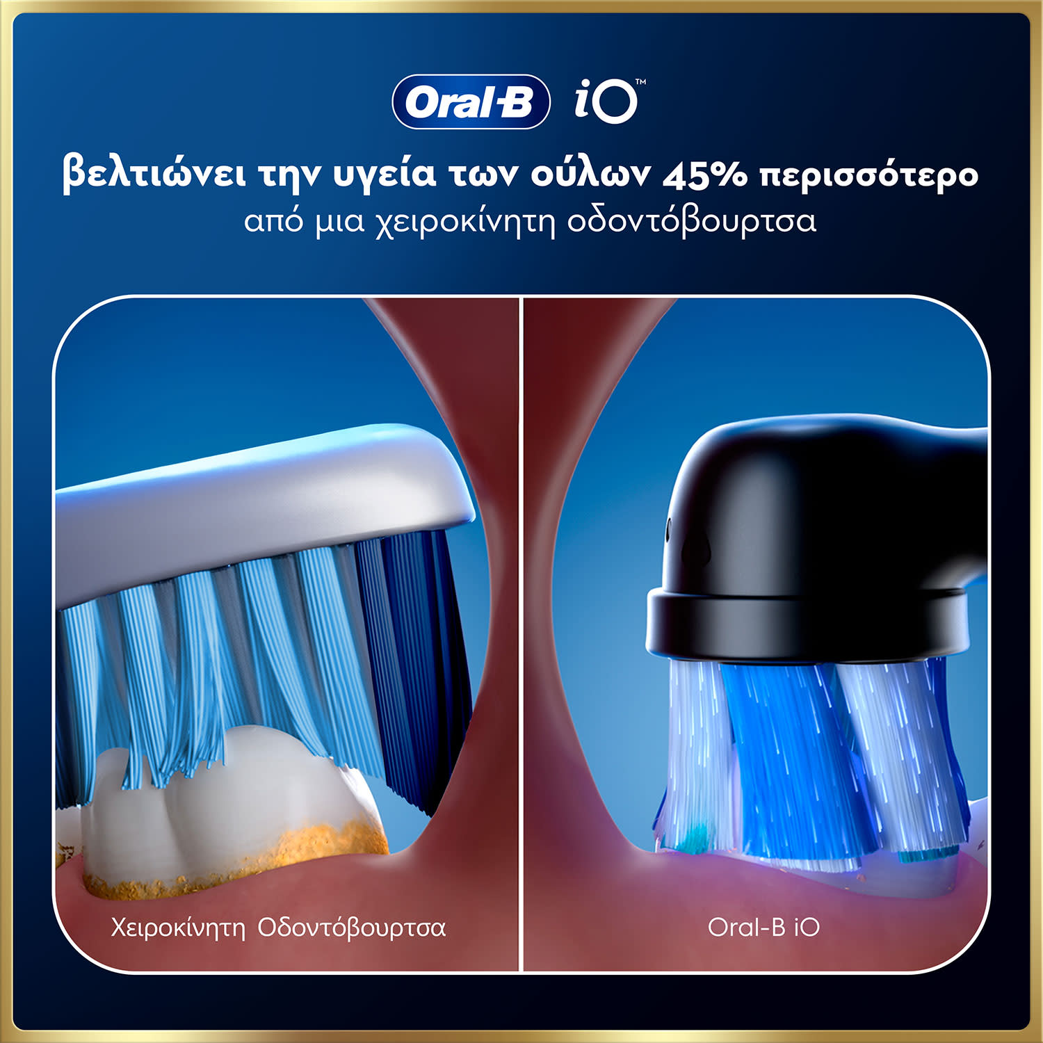 Κάνε κλικ για να δεις την εικόνα 9 του Oral - B Οδοντόβουρτσα iO9 Duo Series 9
