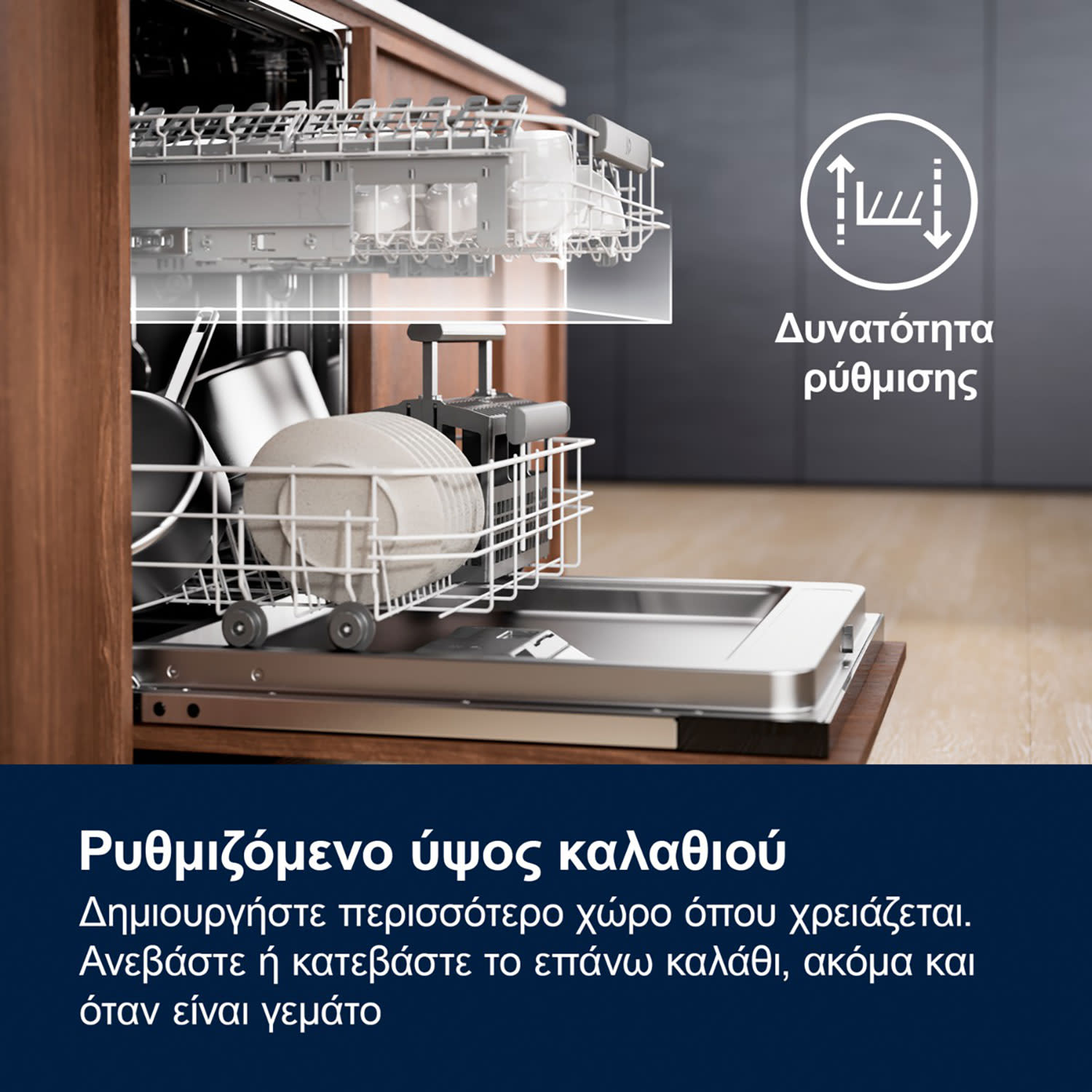 Κάνε κλικ για να δεις την εικόνα 4 του Electrolux E62LD200S Πλυντήριο Πιάτων Εντοιχιζόμενο 59,60 cm