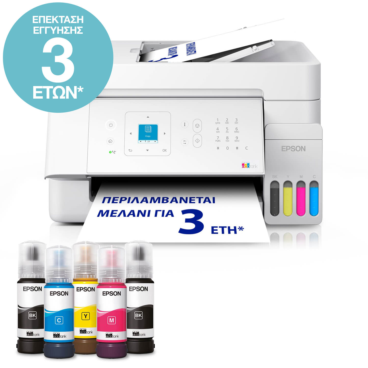 Epson Ecotank L5396 Πολυμηχάνημα Inkjet