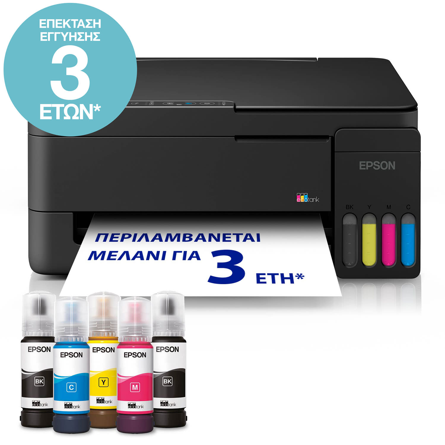Epson Ecotank L3352 Πολυμηχάνημα Inkjet
