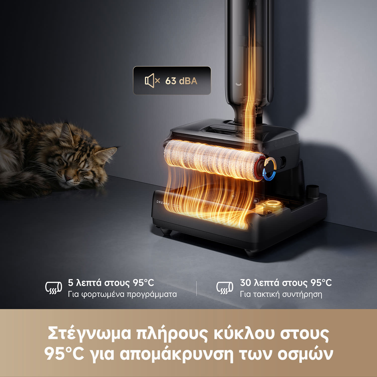 Κάνε κλικ για να δεις την εικόνα 8 του Dreame Σκούπα - Σφουγγαρίστρα T Series T12 Pro Black