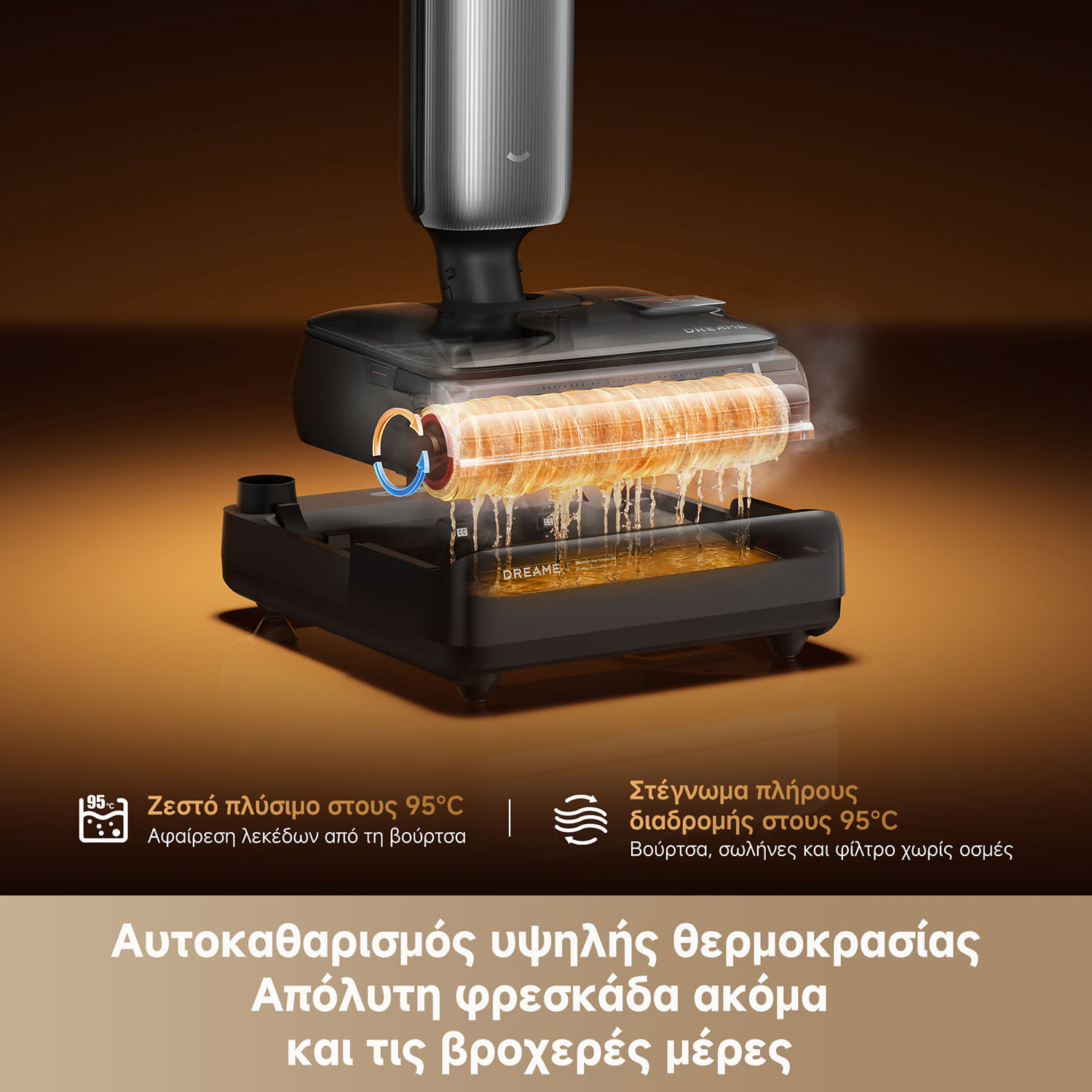 Κάνε κλικ για να δεις την εικόνα 3 του Dreame Σκούπα - Σφουγγαρίστρα T Series T15 Pro Heat Black