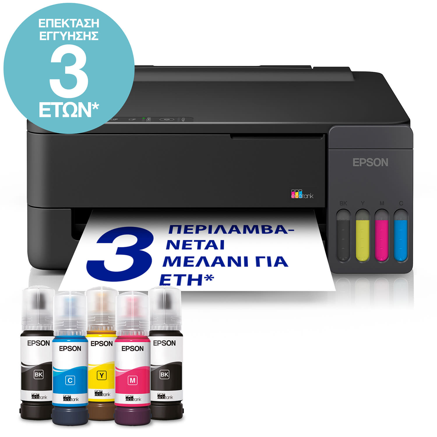 Epson EcoTank L1350 Εκτυπωτής Inkjet