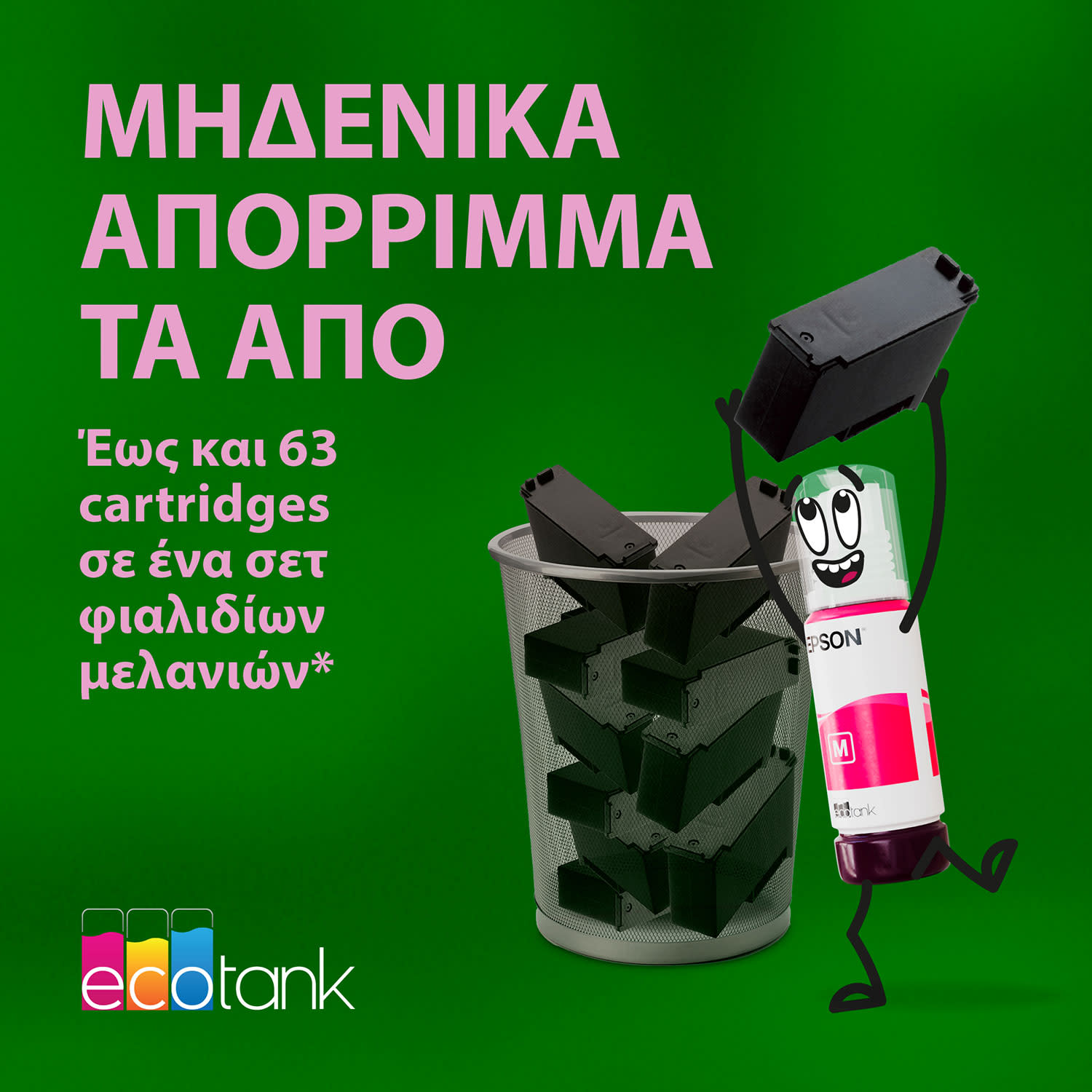 Κάνε κλικ για να δεις την εικόνα 4 του Epson EcoTank L1350 Εκτυπωτής Inkjet