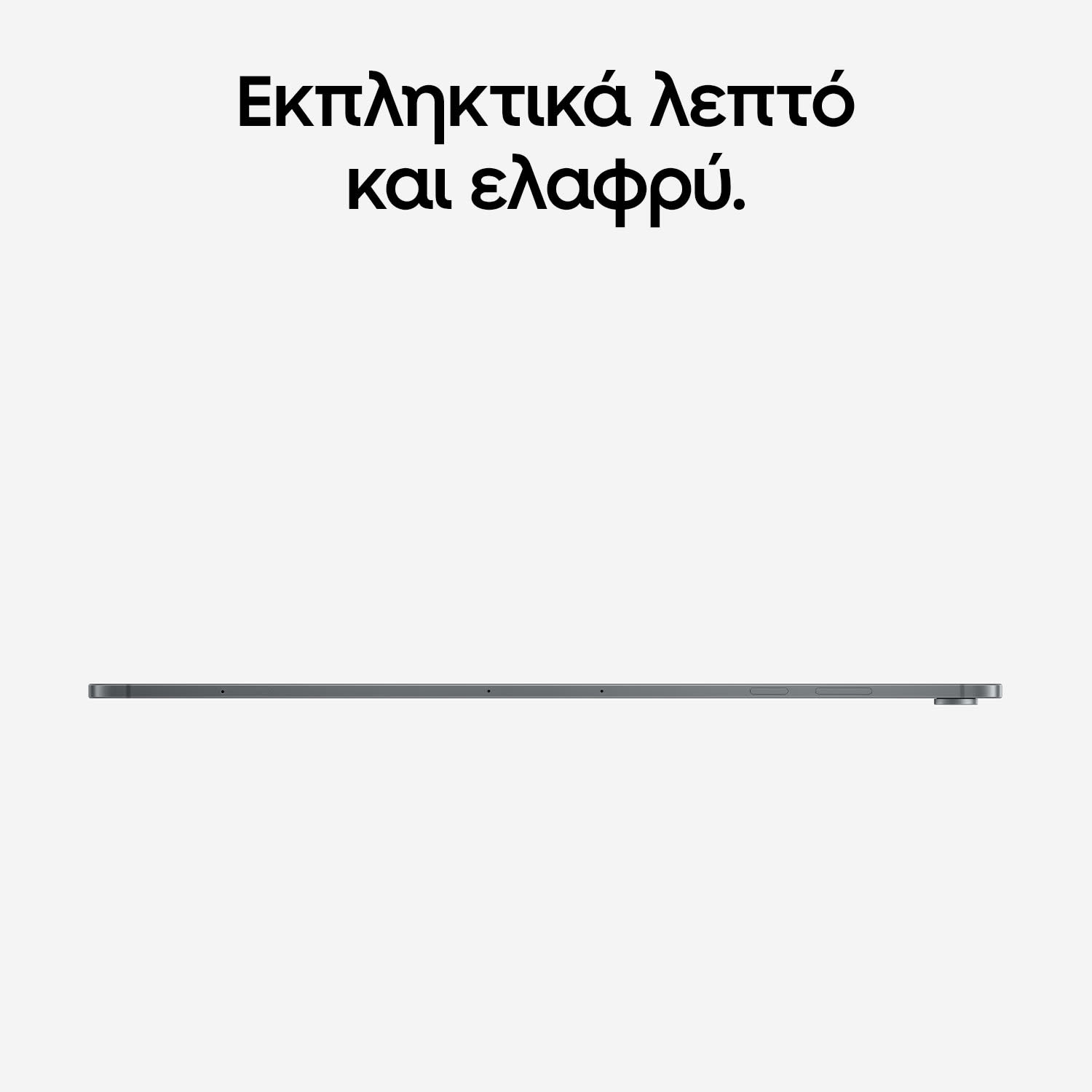 Εικόνα 5 του Samsung Galaxy Tab S12+ WiFi 256GB Gray