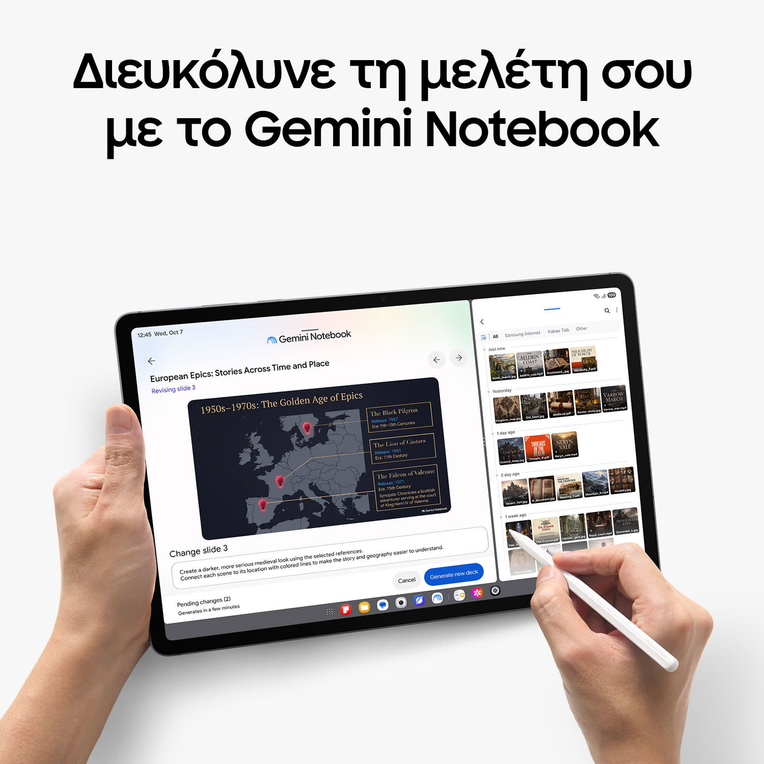 Εικόνα 10 του Samsung Galaxy Tab S12+ WiFi 256GB Gray