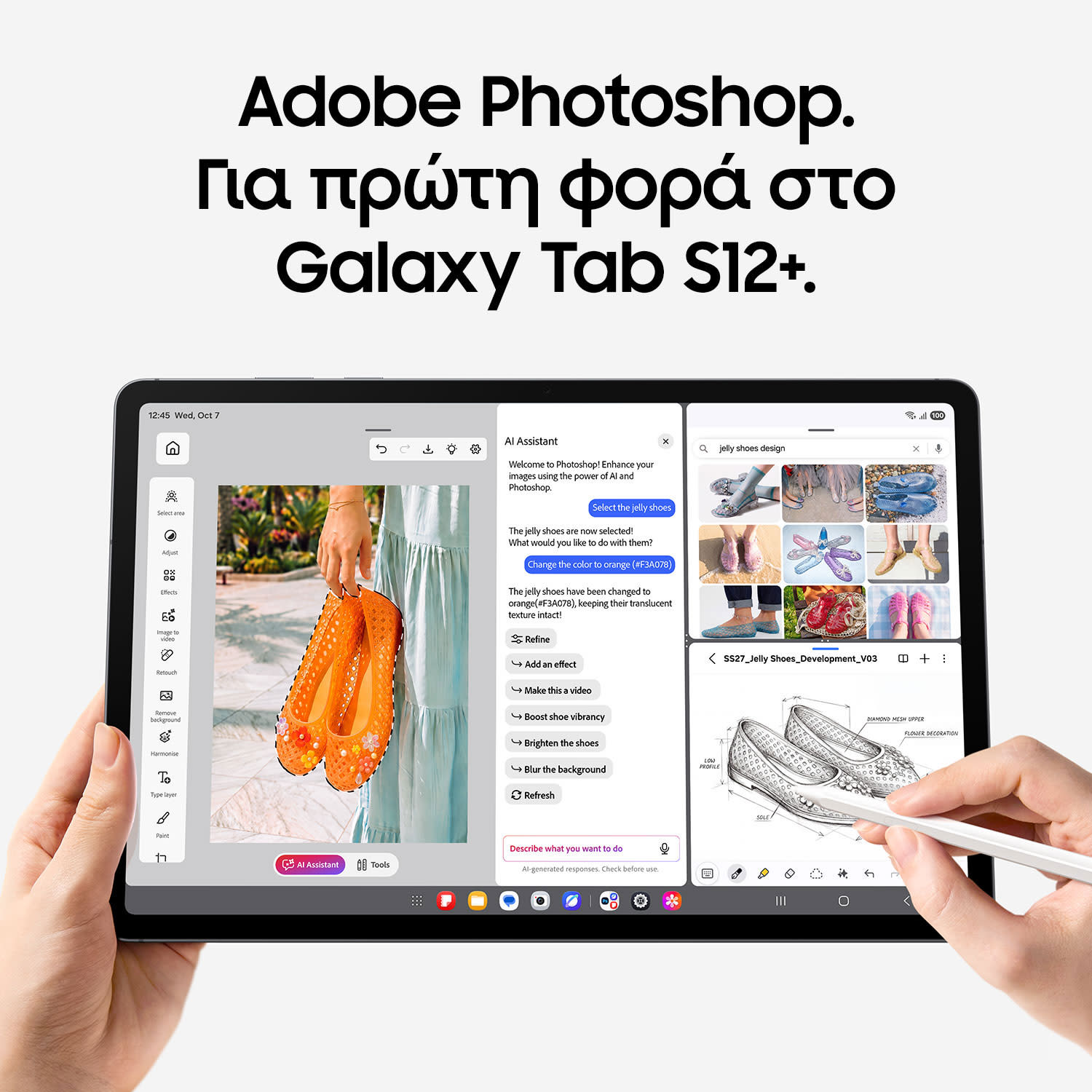 Εικόνα 11 του Samsung Galaxy Tab S12+ WiFi 256GB Silver