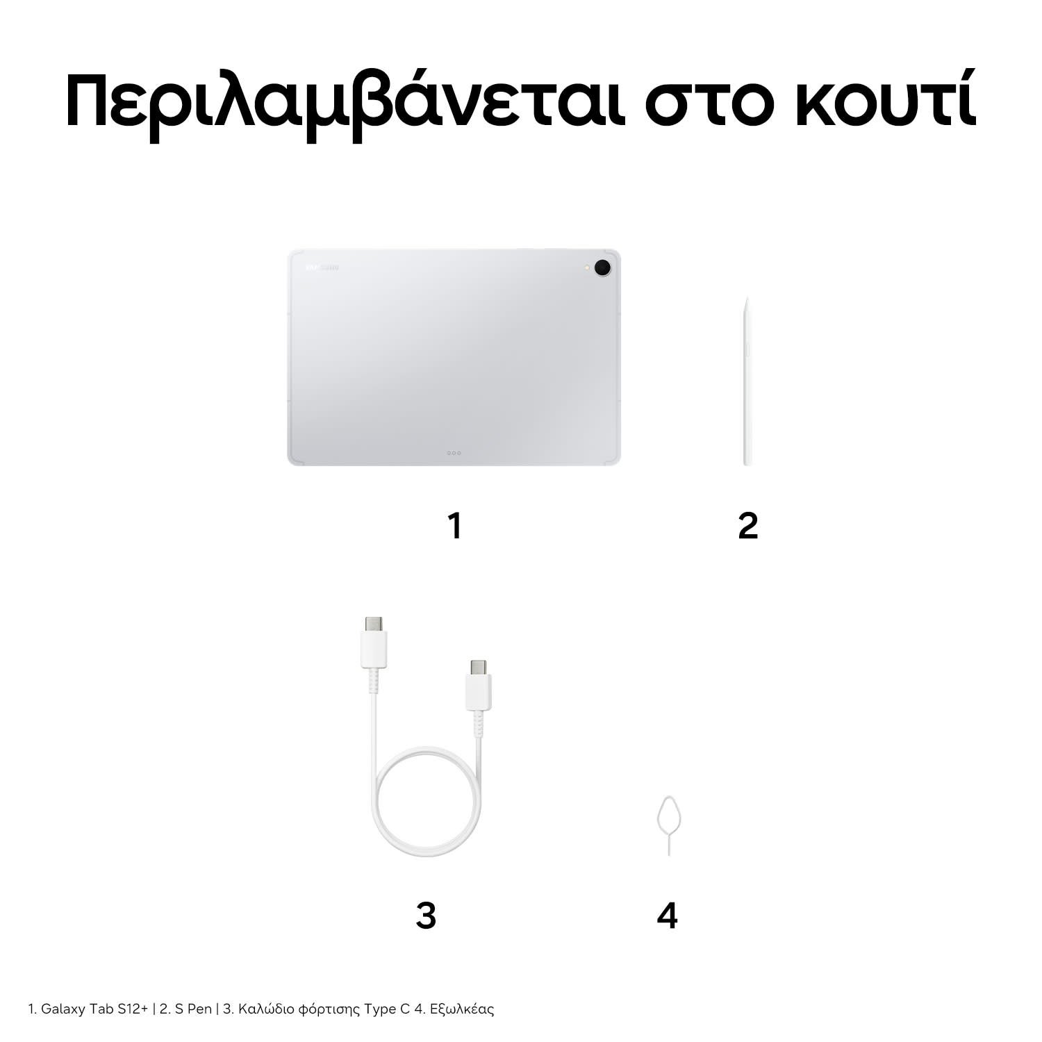 Εικόνα 15 του Samsung Galaxy Tab S12+ WiFi 256GB Silver