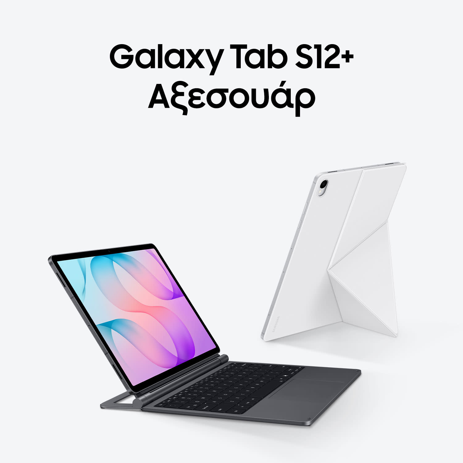 Κάνε κλικ για να δεις την εικόνα 14 του Samsung Galaxy Tab S12+ 5G 256GB Gray