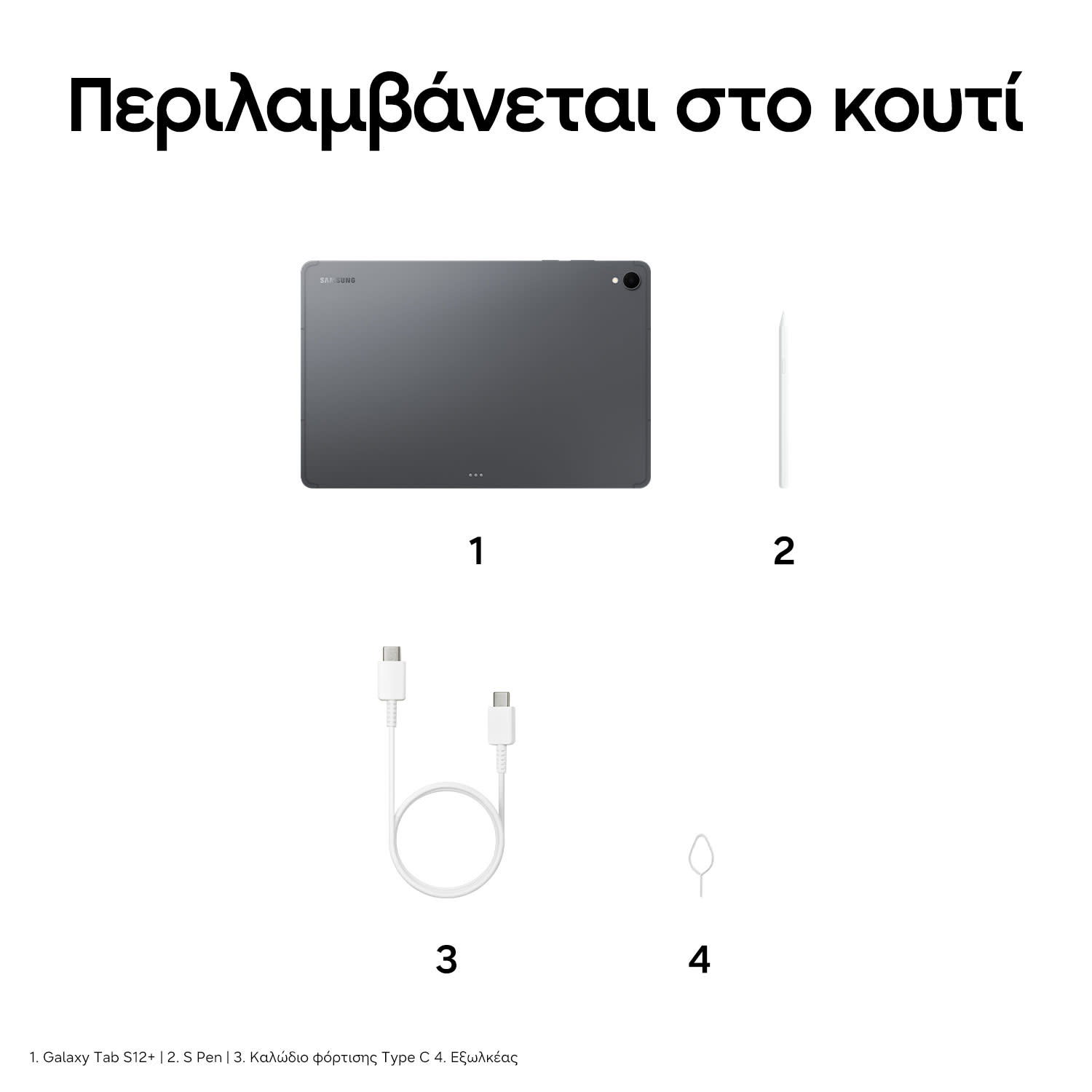 Κάνε κλικ για να δεις την εικόνα 15 του Samsung Galaxy Tab S12+ 5G 256GB Gray