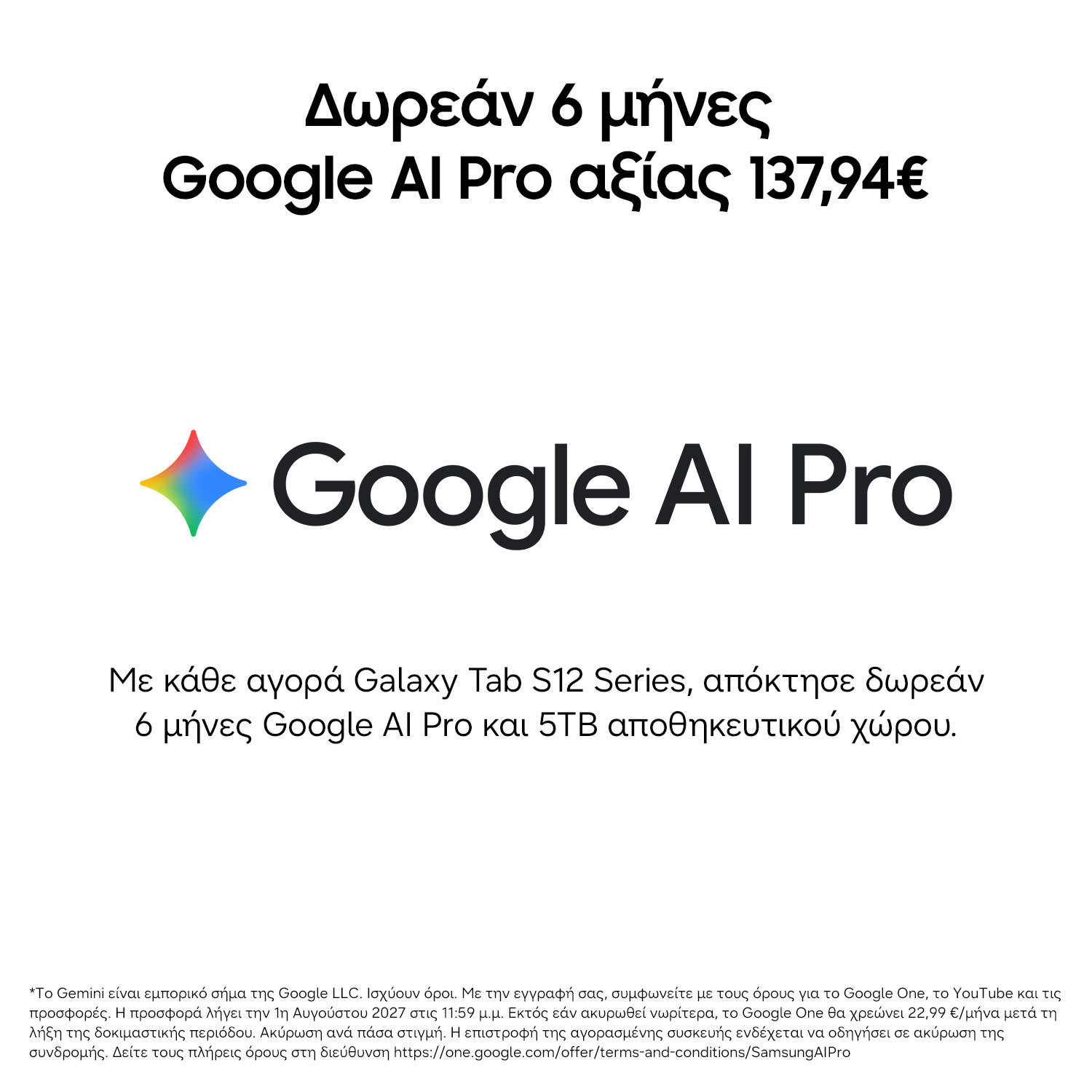 Κάνε κλικ για να δεις την εικόνα 3 του Samsung Galaxy Tab S12+ 5G 256GB Gray