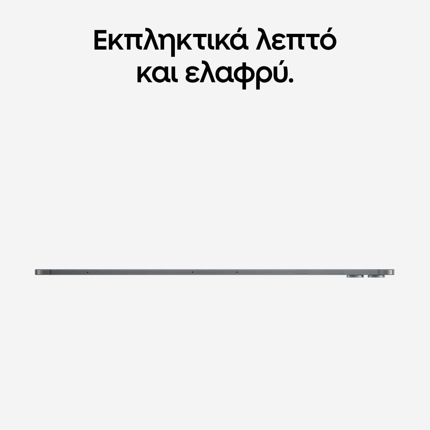 Εικόνα 5 του Samsung Galaxy Tab S12 Ultra WiFi 256GB Silver
