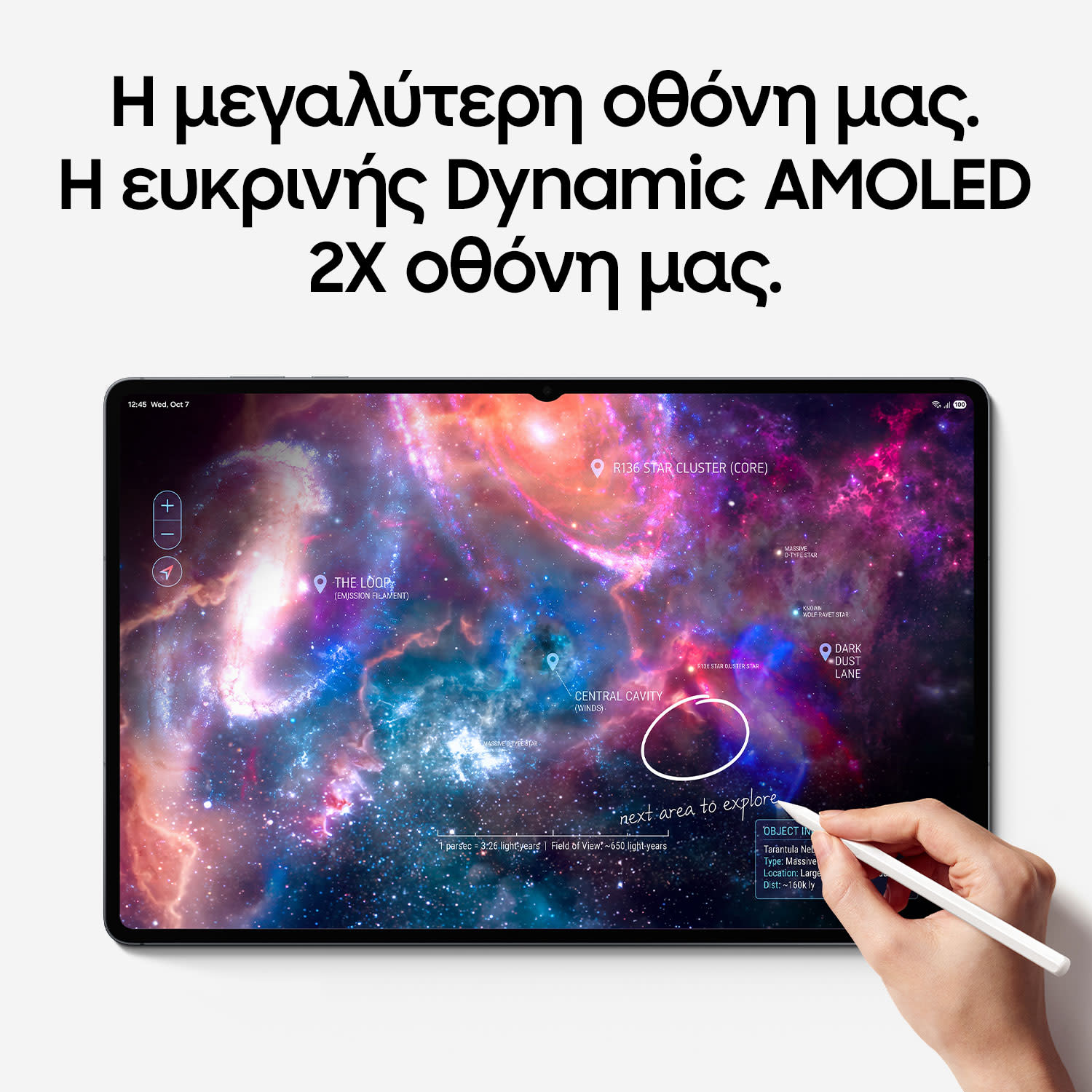 Κάνε κλικ για να δεις την εικόνα 8 του Samsung Galaxy Tab S12 Ultra 5G 512GB Gray