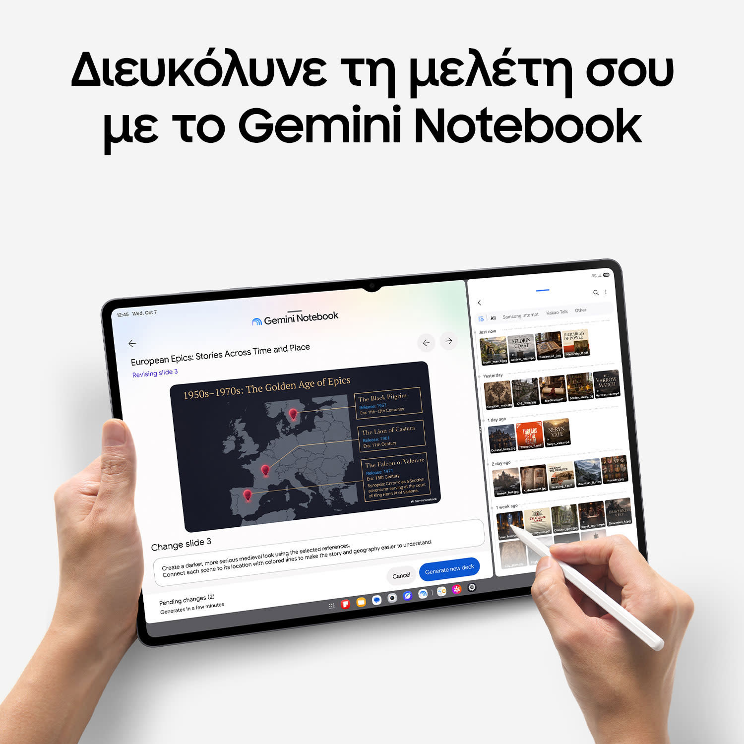 Κάνε κλικ για να δεις την εικόνα 10 του Samsung Galaxy Tab S12 Ultra 5G 512GB Gray