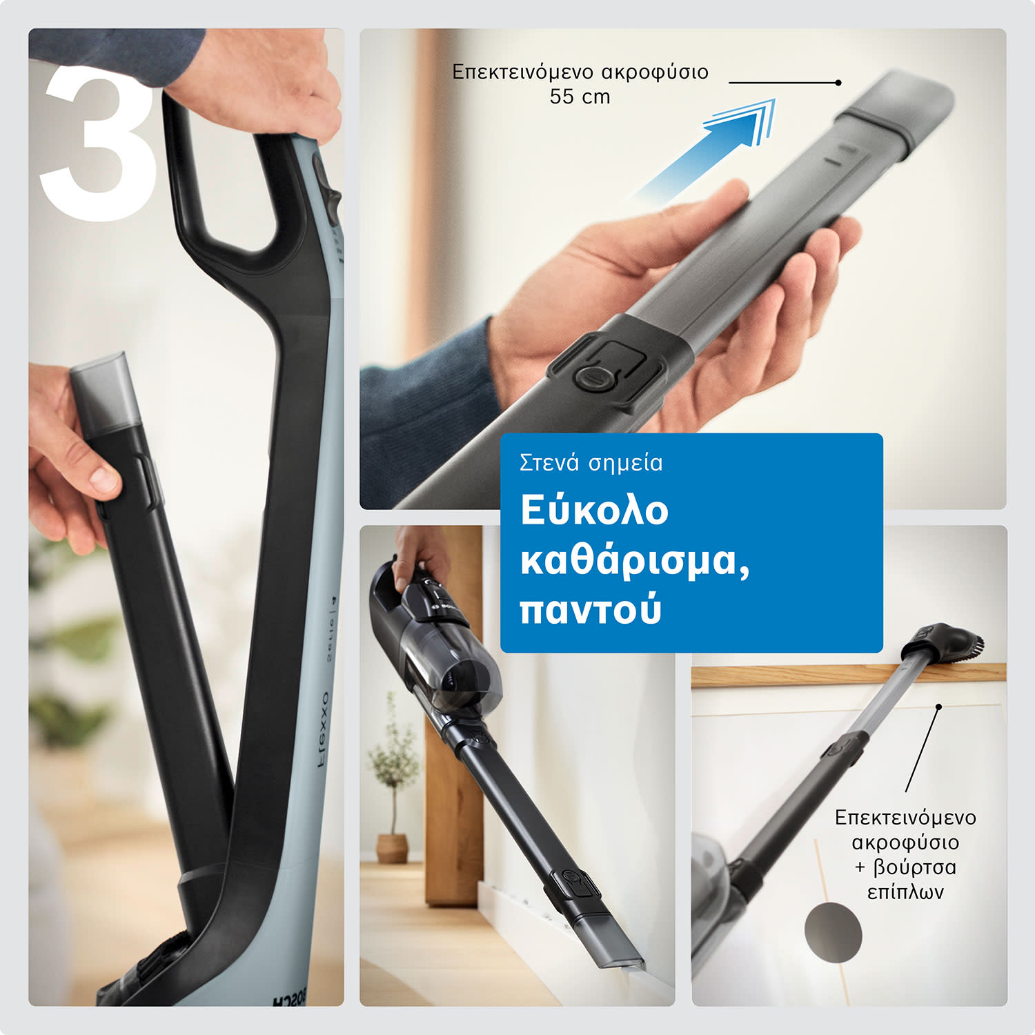 Κάνε κλικ για να δεις την εικόνα 22 του Bosch Σκούπα Stick Επαναφ/μενη BCH4SM28 Flexxo 28 Vmax Series 4