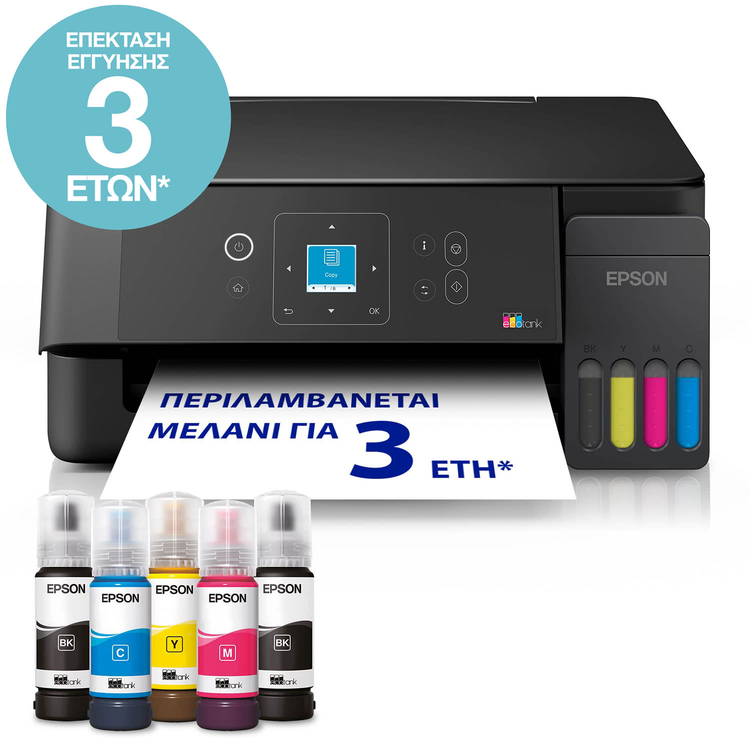 Epson Ecotank L3360 Πολυμηχάνημα Inkjet