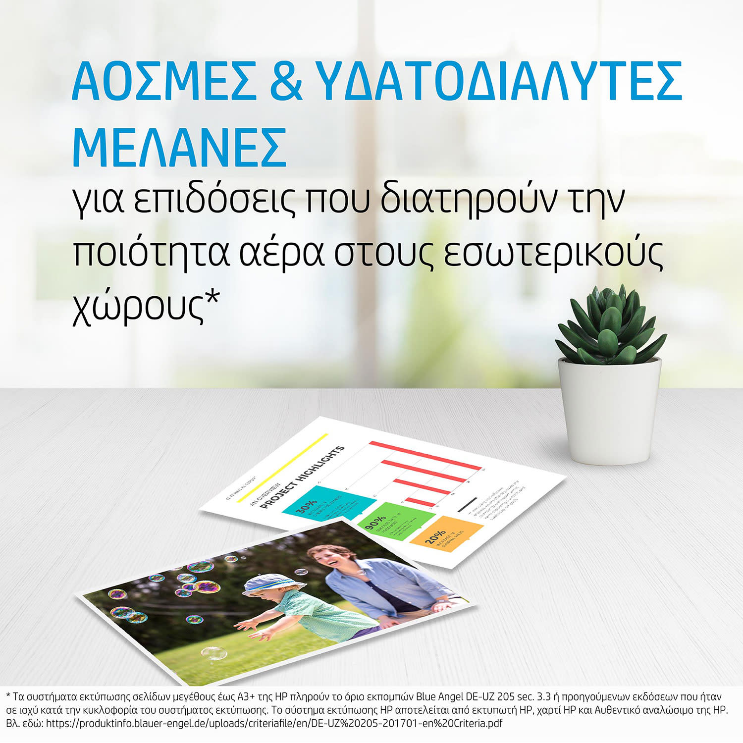 Εικόνα 5 του Μελάνι HP 344 Colour