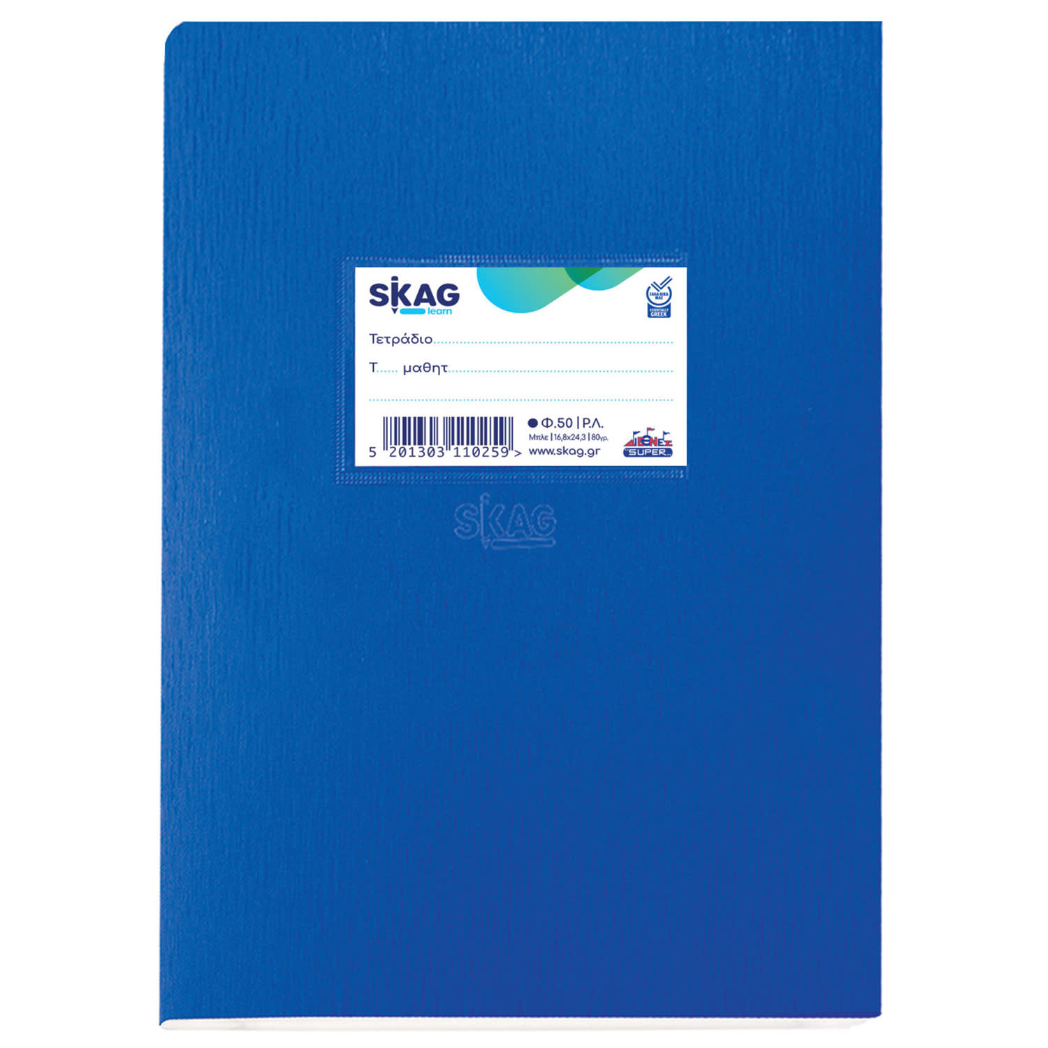 Κάνε κλικ για να δεις την εικόνα 1 του Skag Τετράδιο Μπλε Ριγέ Λευκό Super Β5 50 Φύλλων