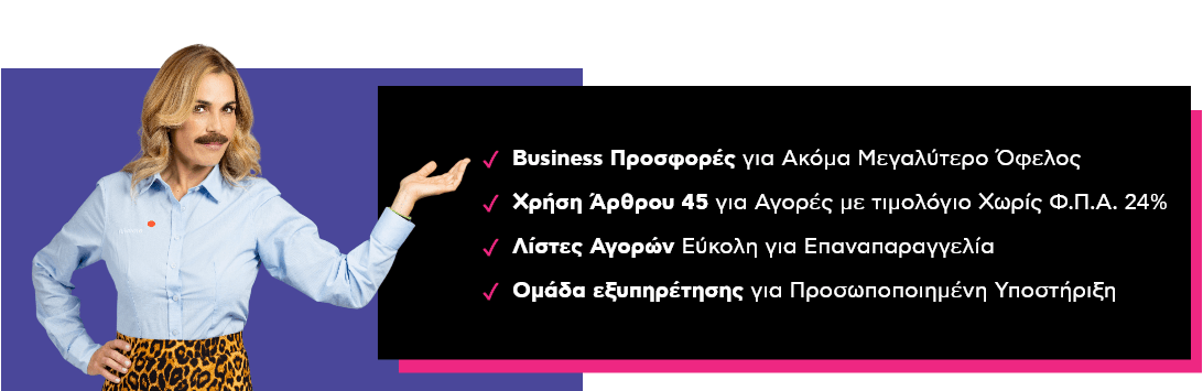 Η Τζένη Μπότση με μουστάκι δείχνει τον τρόπο πληρωμής Πλαίσιο «δια 4» 