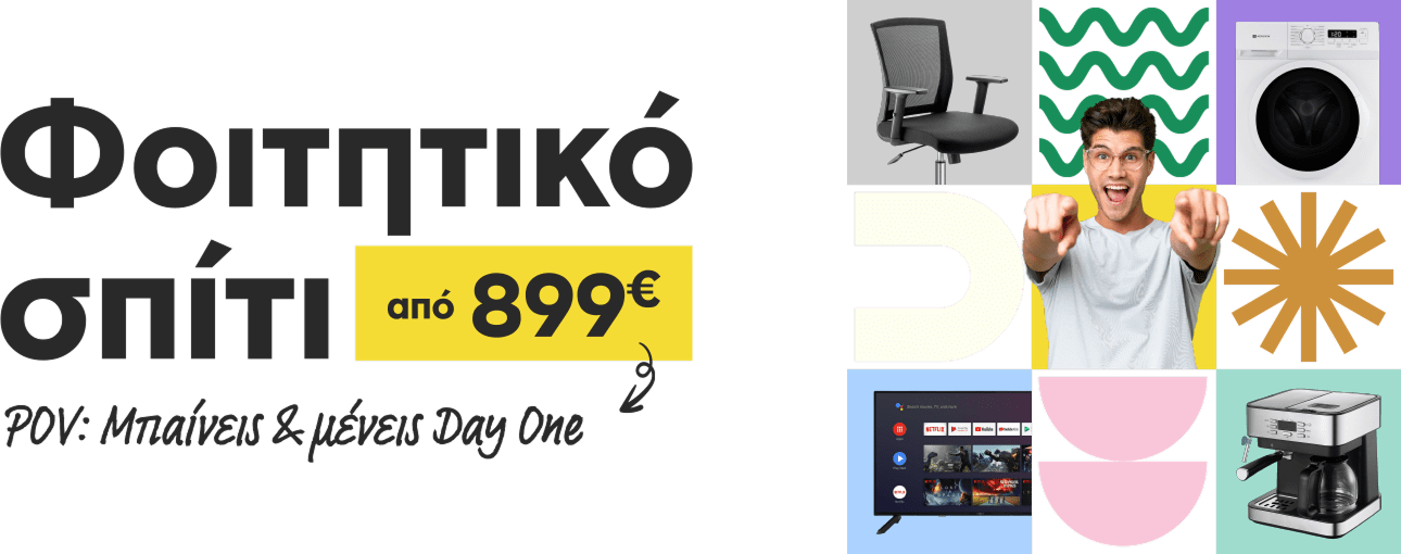 Καμπάνια 'Φοιτητικό Σπίτι από 899€ - POV: Μπαίνεις & μένεις Day One', προσφορά για φοιτητές & Προϊόντα για φοιτητικό σπίτι: Καρέκλα γραφείου, πλυντήριο ρούχων, smart TV, καφετιέρα και χαμογελαστός νέος