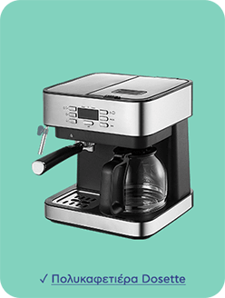 Καφετιέρα espresso και φίλτρου, με δοχείο νερού και γυάλινη κανάτα, για ποικιλία καφέδων